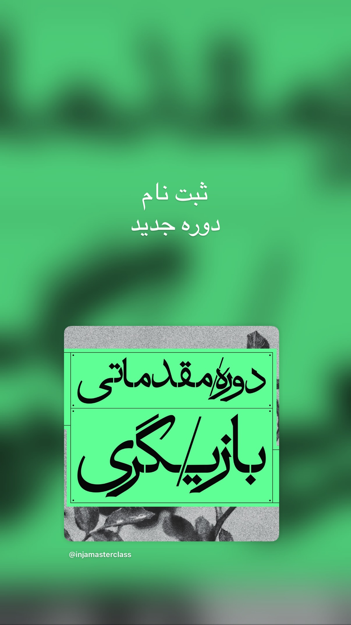  جدید ترین استوری اینستاگرام صابر ابر