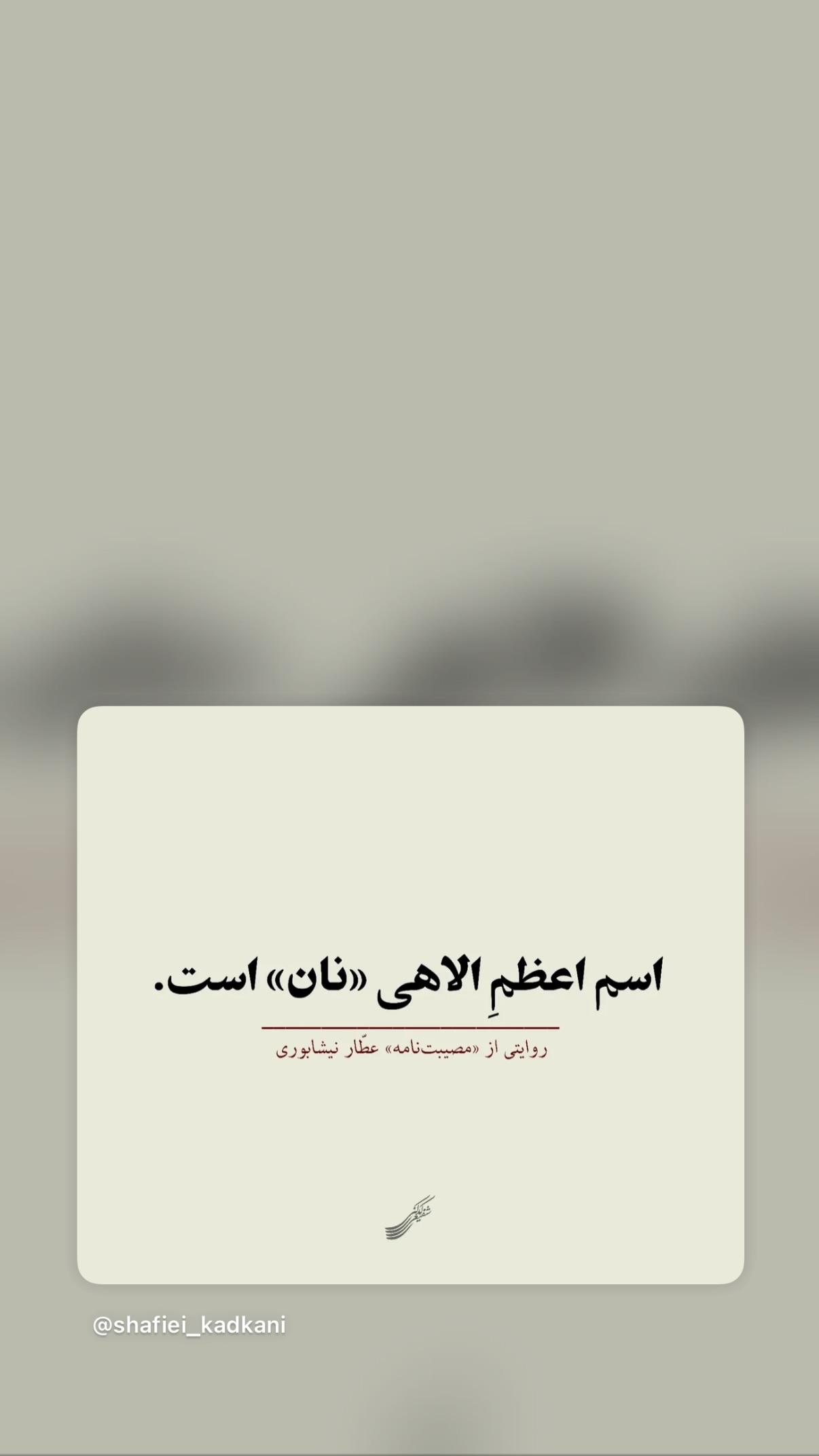  جدید ترین استوری اینستاگرام صابر ابر