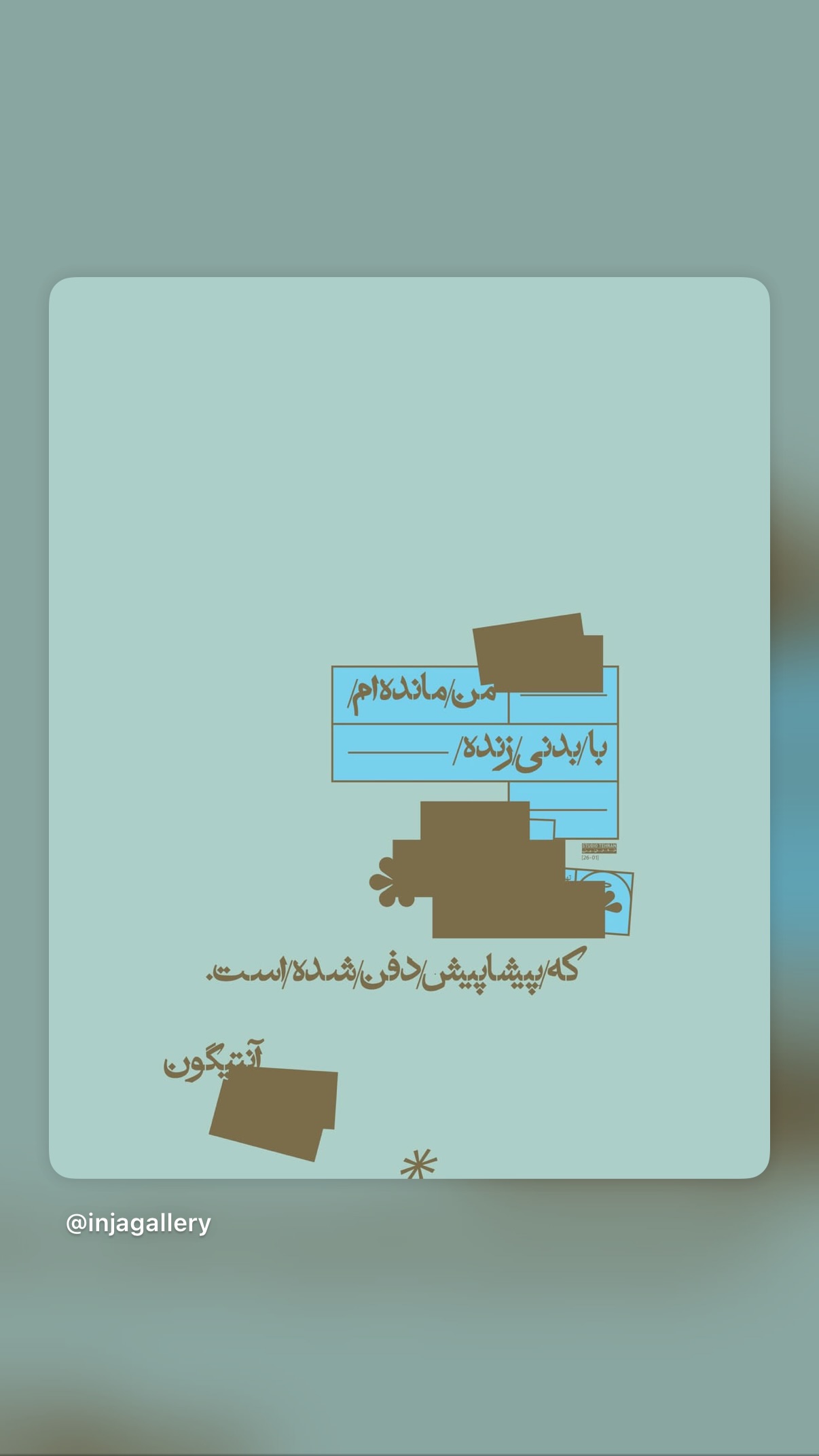  جدید ترین استوری اینستاگرام صابر ابر