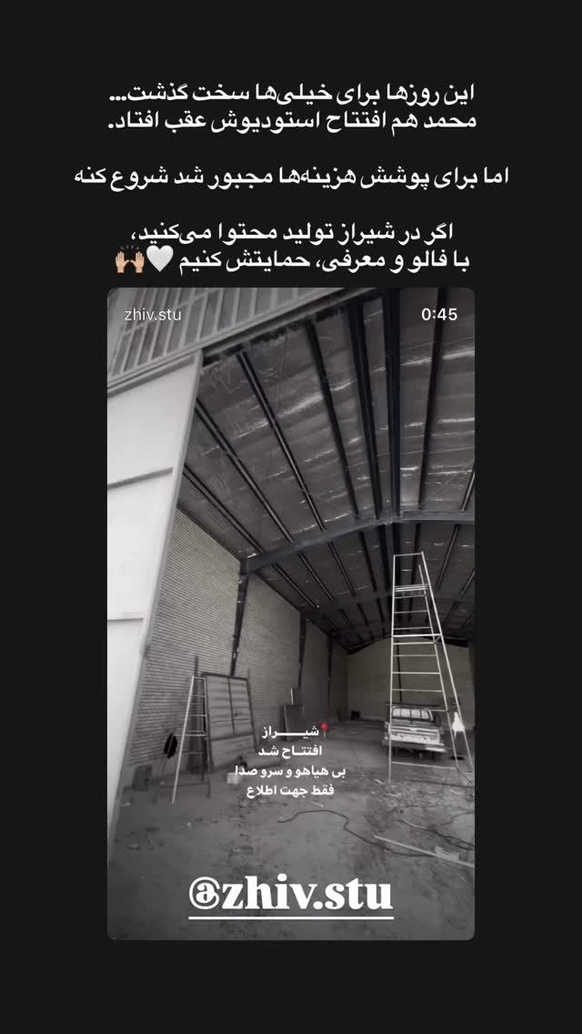  جدید ترین استوری اینستاگرام صابر زارعی