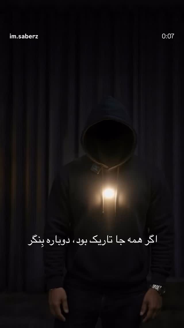  جدید ترین استوری اینستاگرام صابر زارعی
