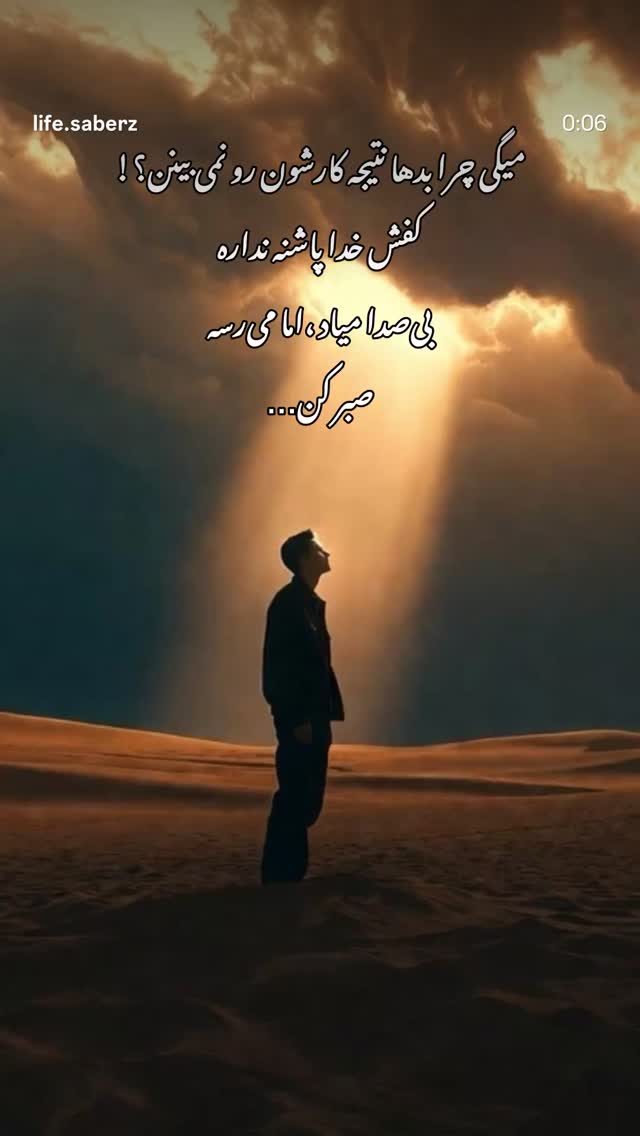  جدید ترین استوری اینستاگرام صابر زارعی