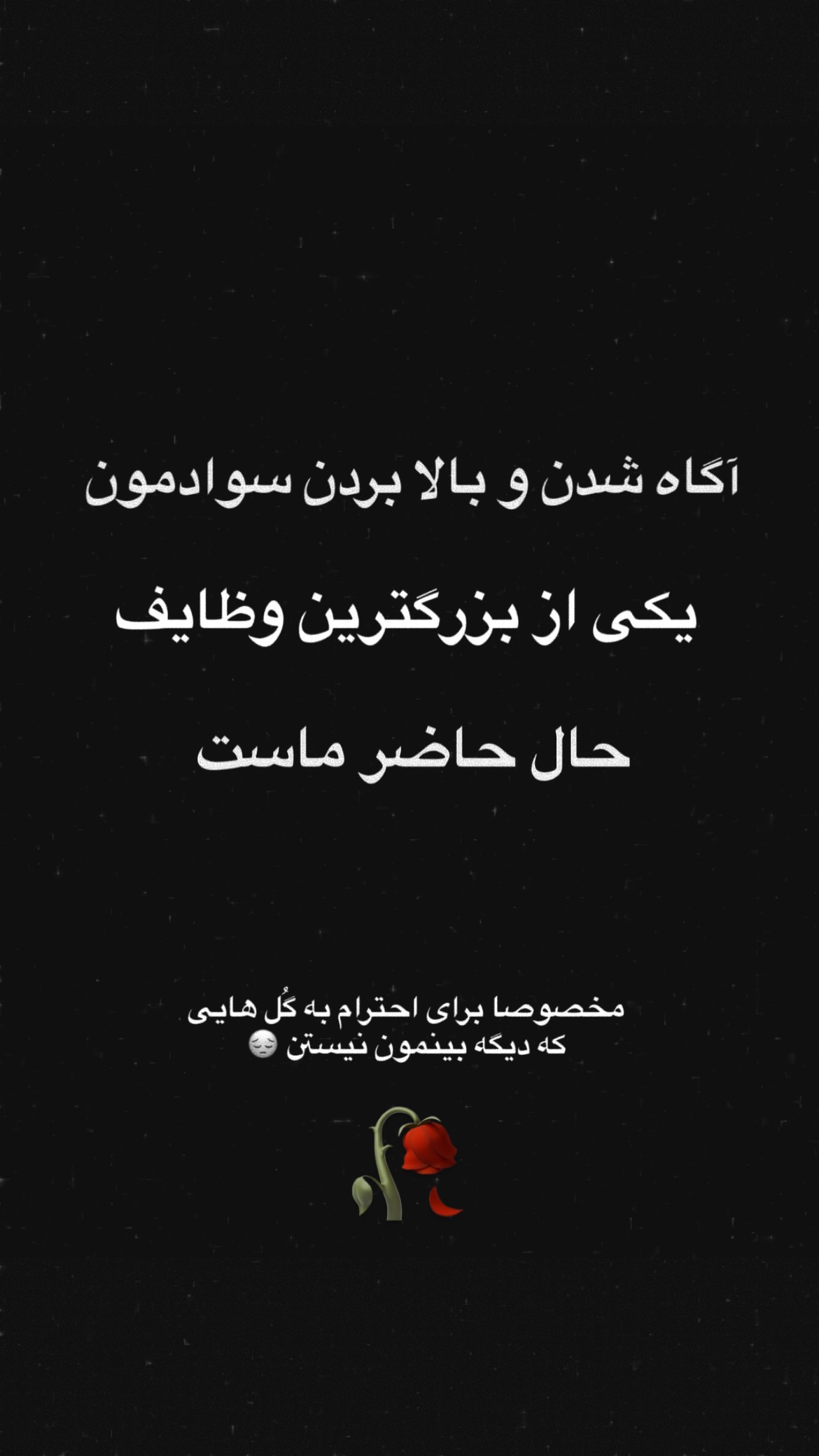  جدید ترین استوری اینستاگرام صابر زارعی