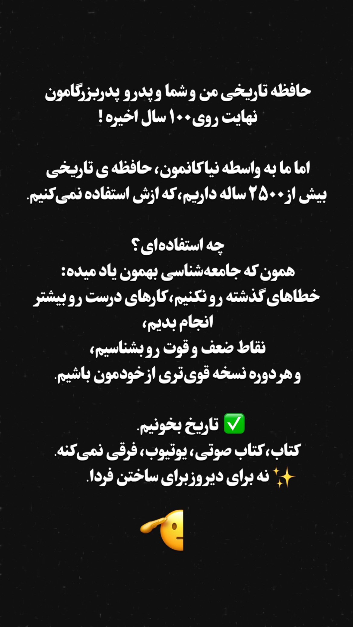  جدید ترین استوری اینستاگرام صابر زارعی