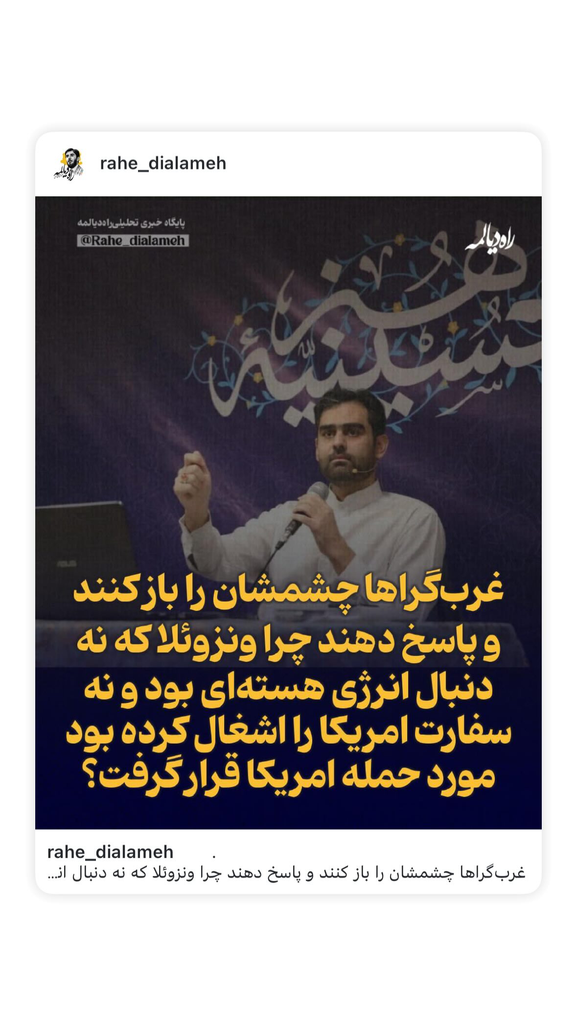  جدید ترین استوری اینستاگرام امیر حسین ثابتی