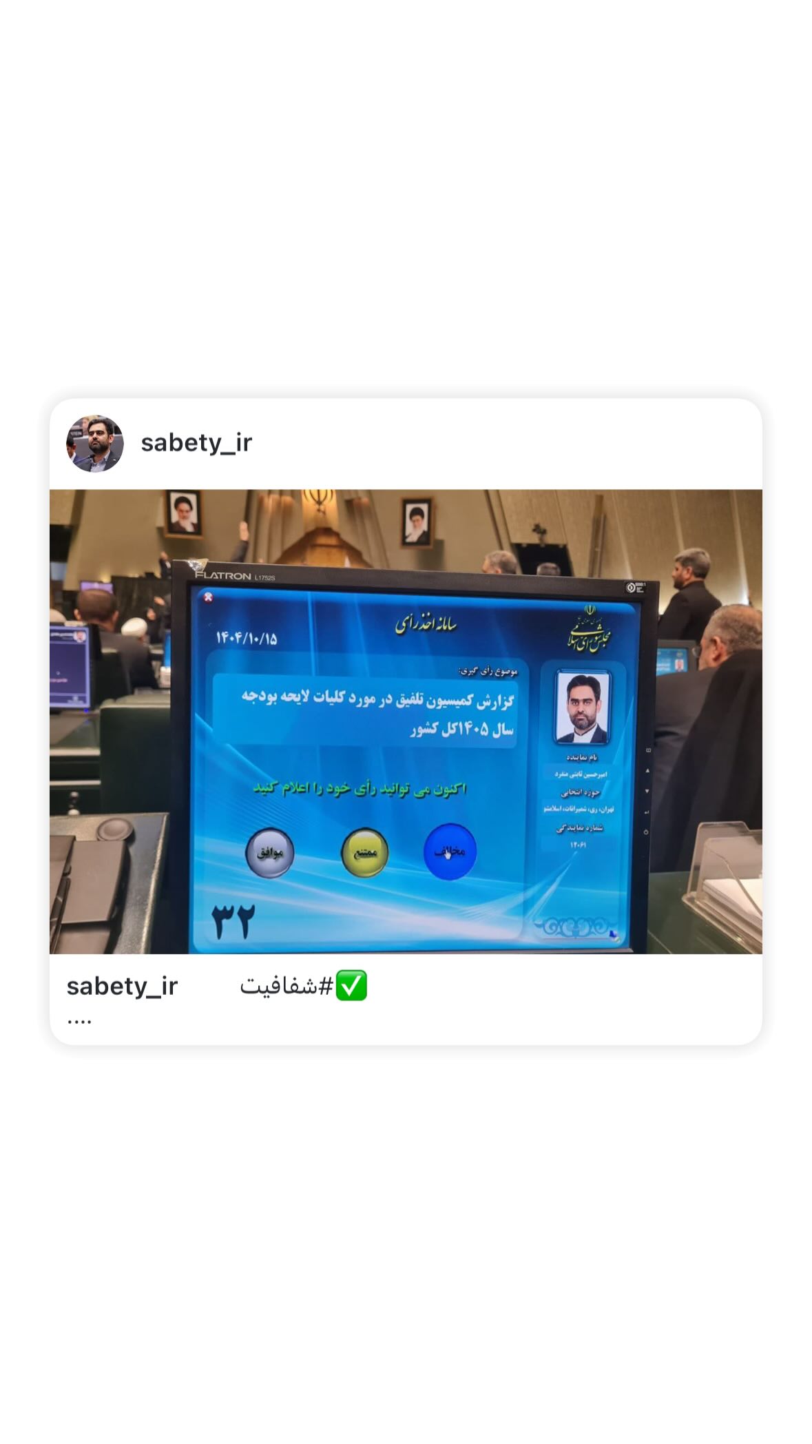  جدید ترین استوری اینستاگرام امیر حسین ثابتی