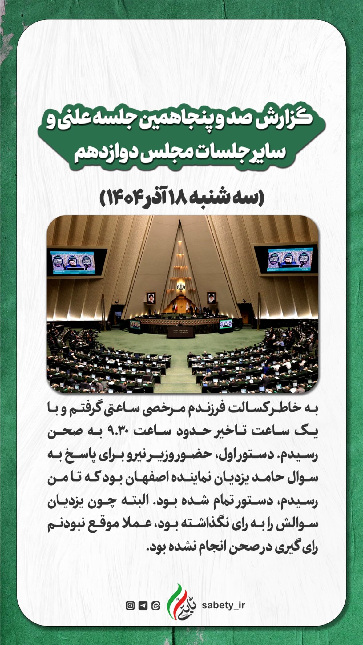  جدید ترین استوری اینستاگرام امیر حسین ثابتی