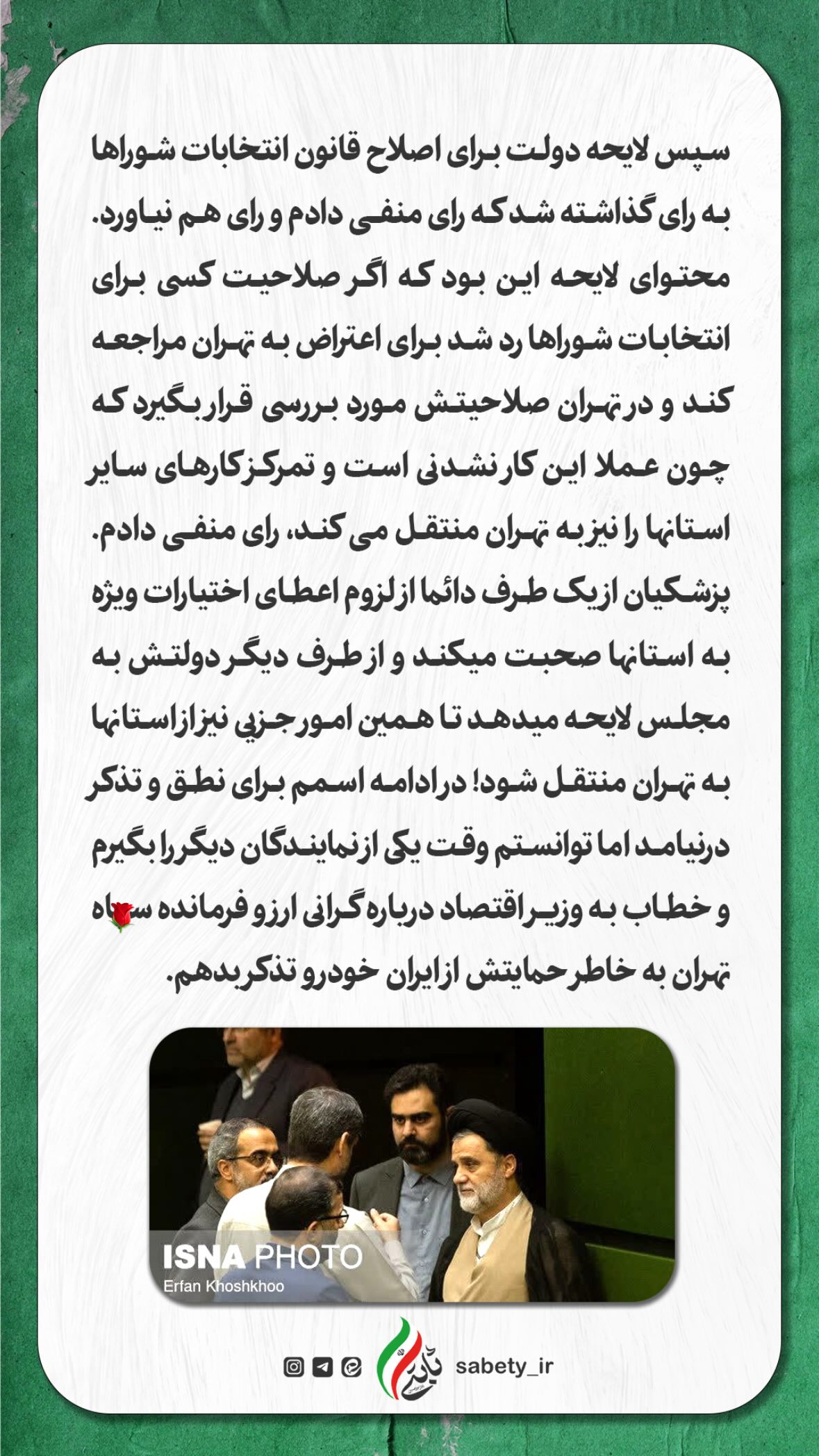  جدید ترین استوری اینستاگرام امیر حسین ثابتی