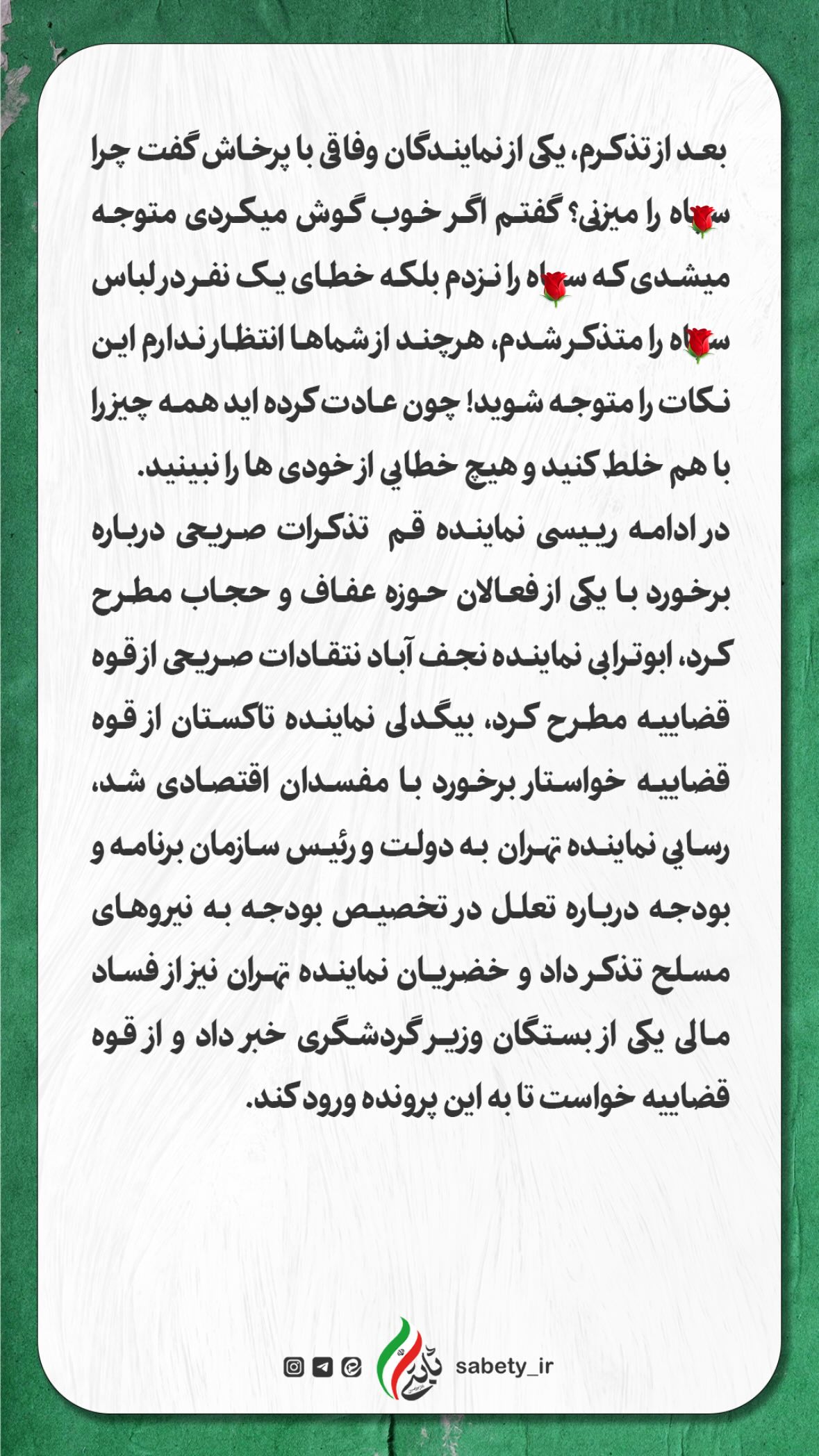  جدید ترین استوری اینستاگرام امیر حسین ثابتی
