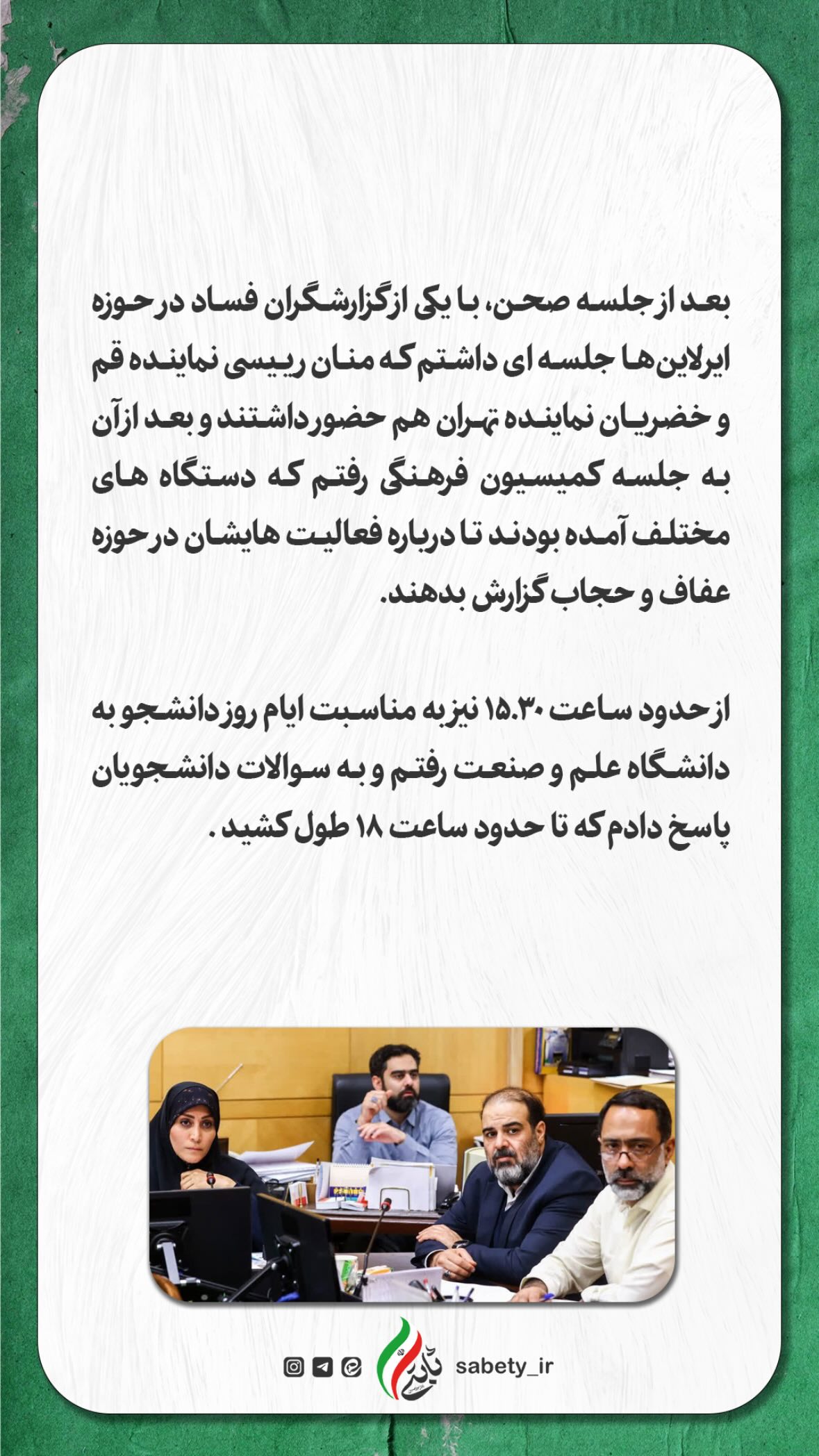  جدید ترین استوری اینستاگرام امیر حسین ثابتی
