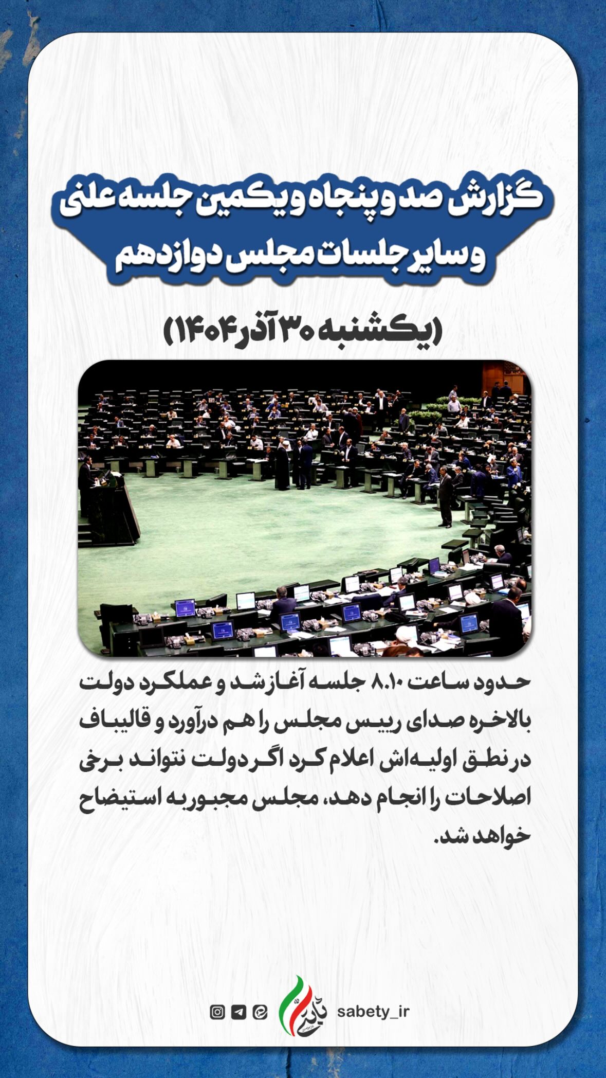  جدید ترین استوری اینستاگرام امیر حسین ثابتی
