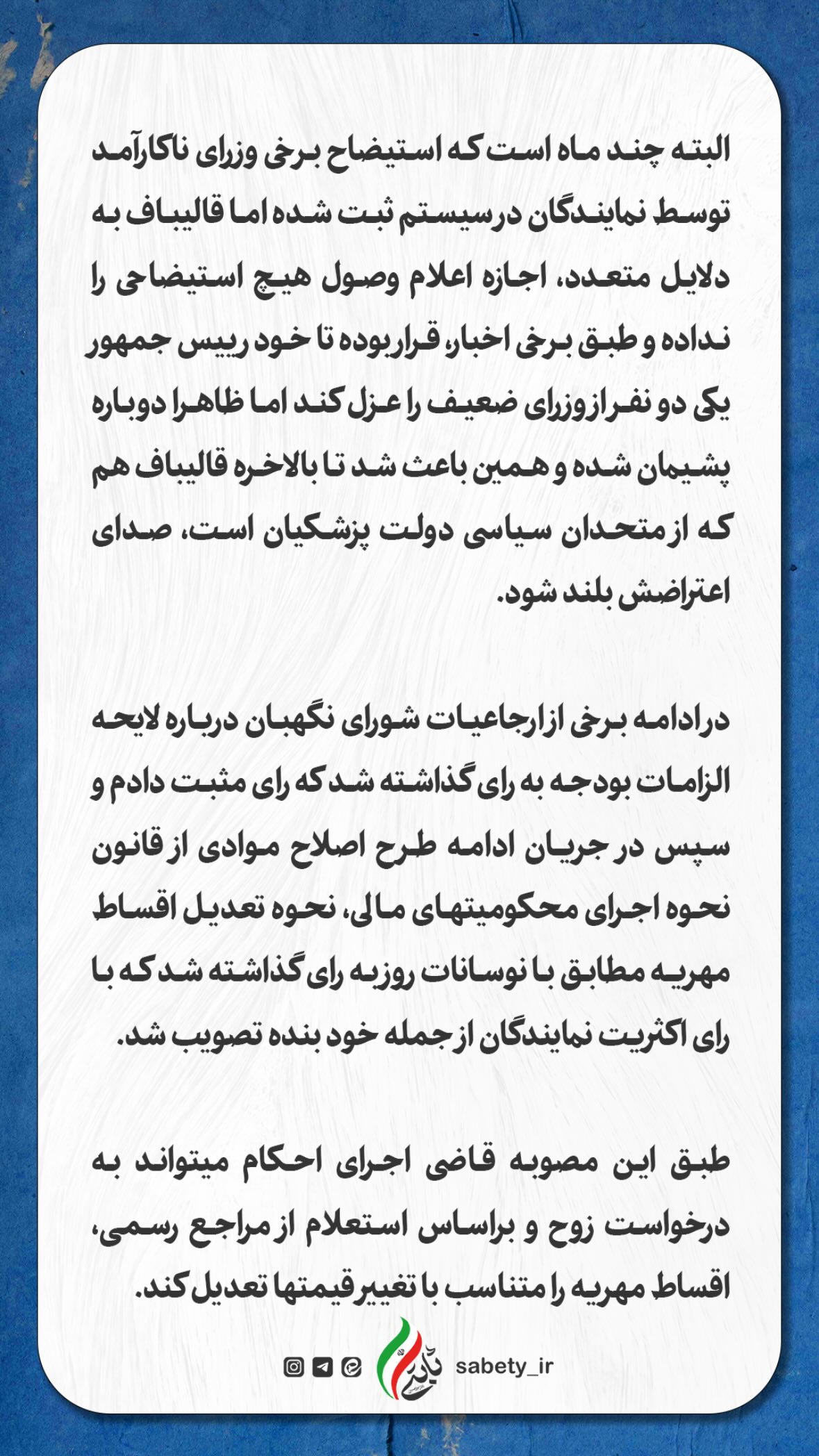  جدید ترین استوری اینستاگرام امیر حسین ثابتی