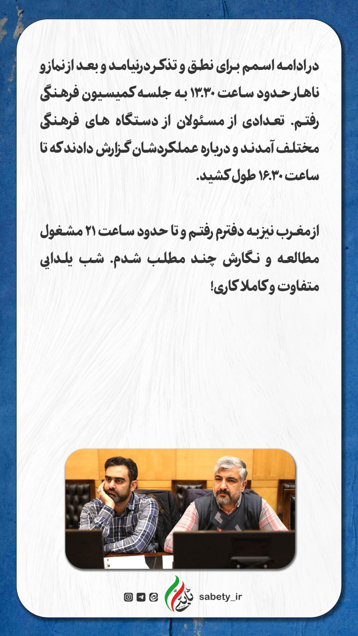  جدید ترین استوری اینستاگرام امیر حسین ثابتی