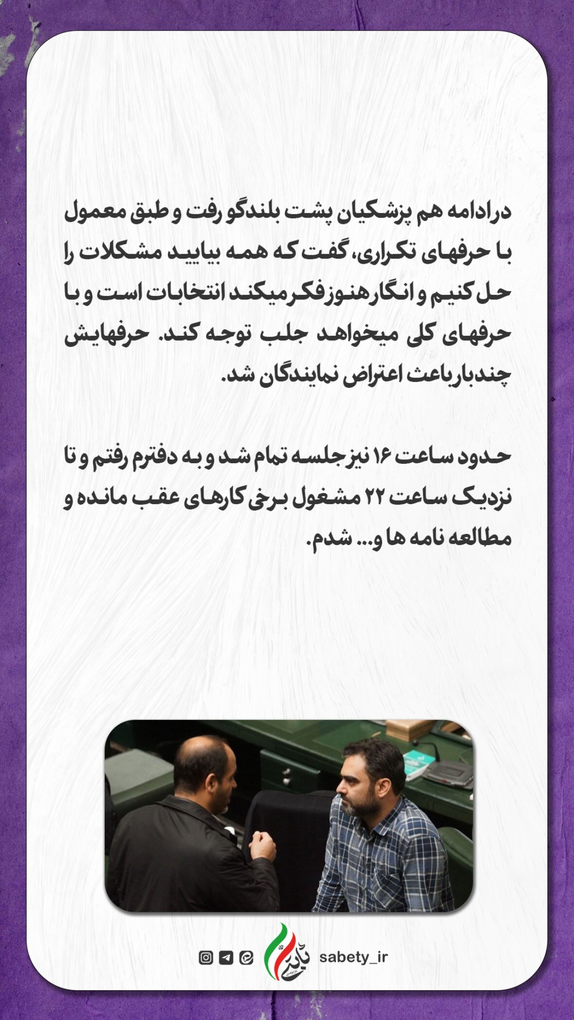 جدید ترین استوری اینستاگرام امیر حسین ثابتی