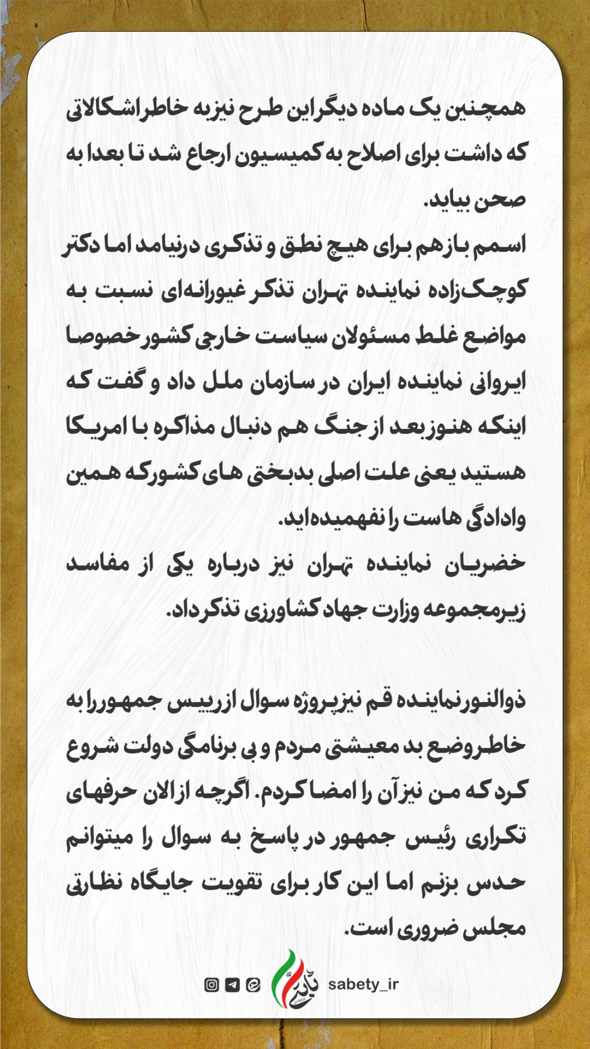  جدید ترین استوری اینستاگرام امیر حسین ثابتی