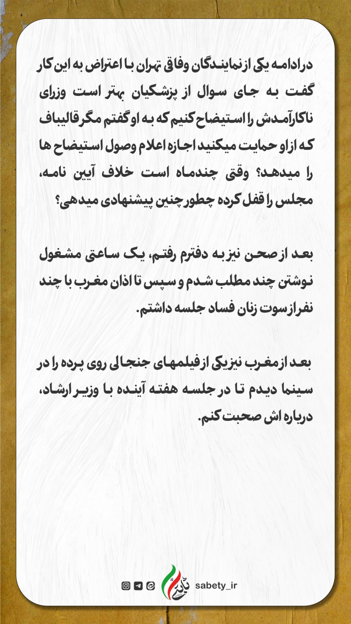  جدید ترین استوری اینستاگرام امیر حسین ثابتی