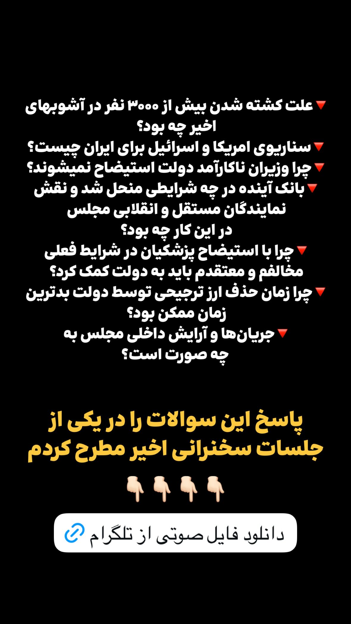  جدید ترین استوری اینستاگرام امیر حسین ثابتی