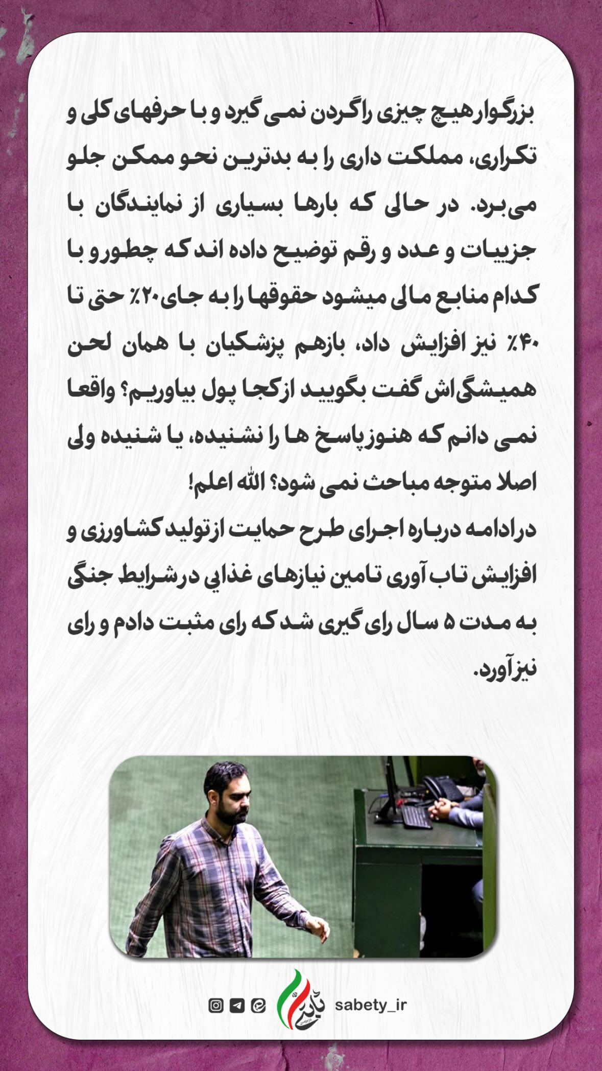  جدید ترین استوری اینستاگرام امیر حسین ثابتی
