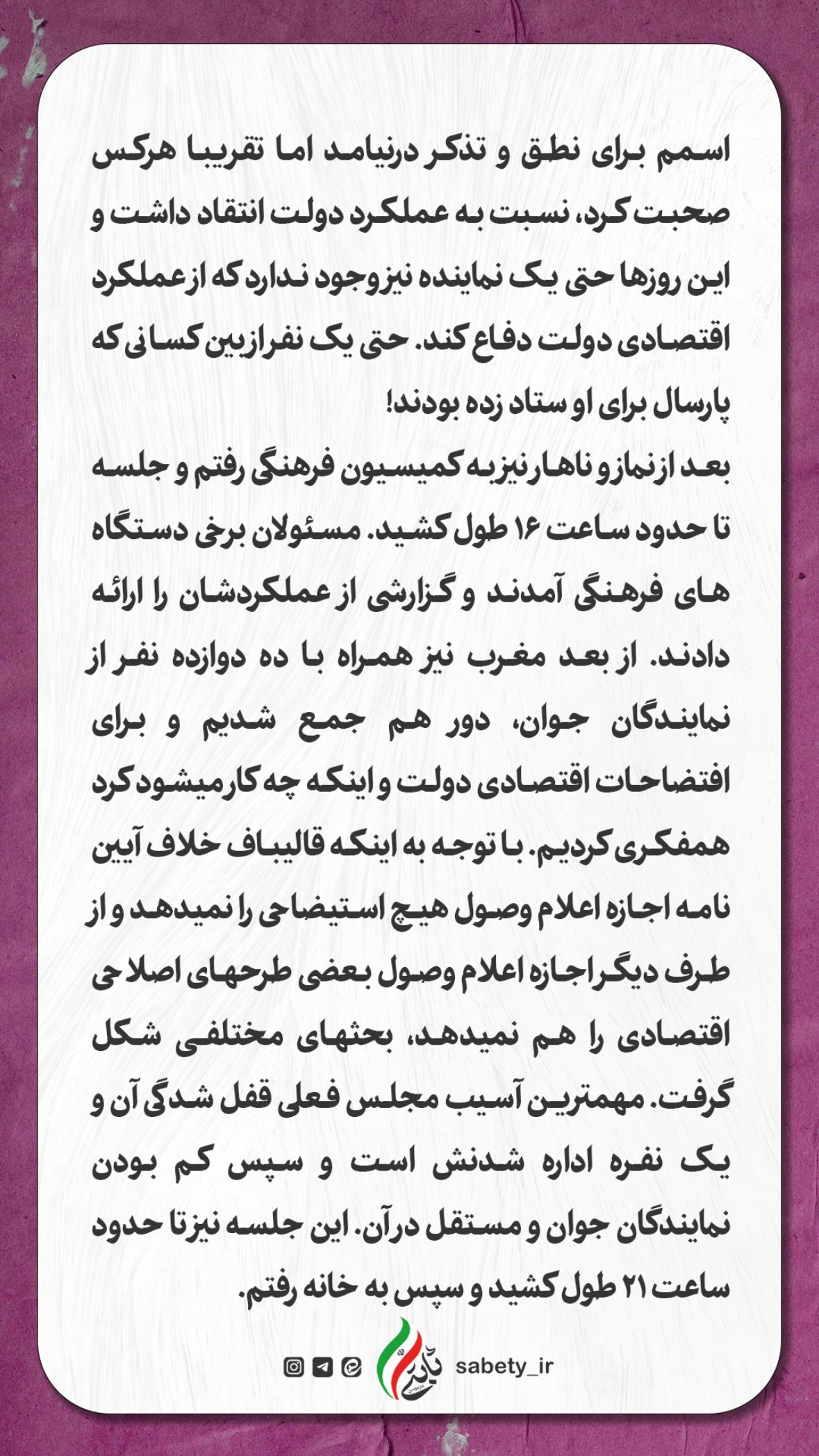  جدید ترین استوری اینستاگرام امیر حسین ثابتی