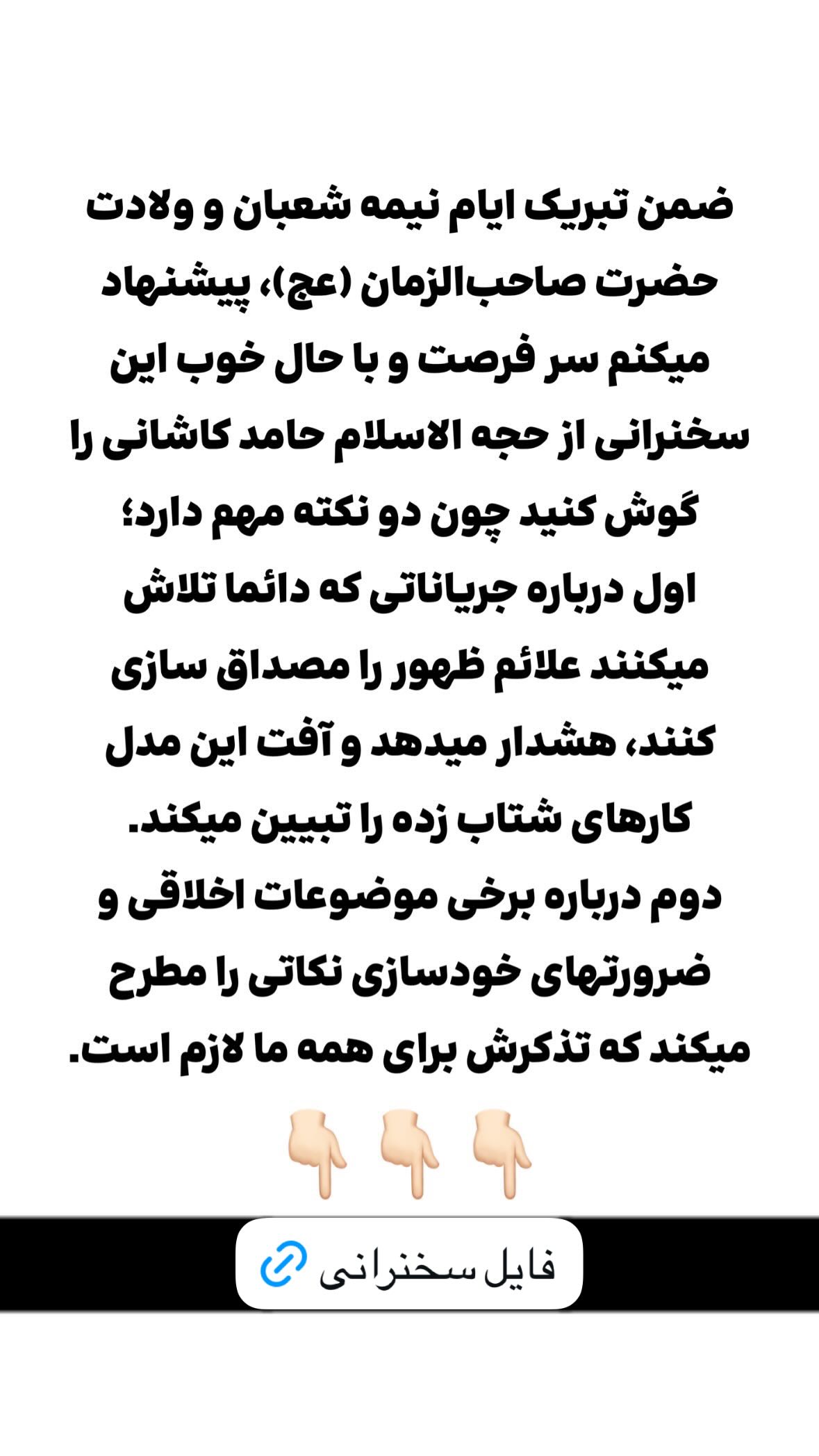  جدید ترین استوری اینستاگرام امیر حسین ثابتی