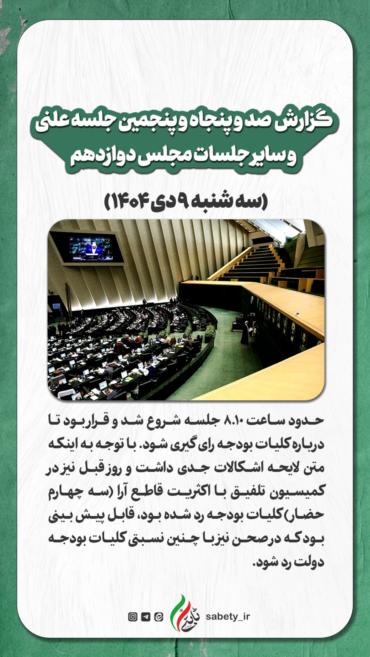  جدید ترین استوری اینستاگرام امیر حسین ثابتی
