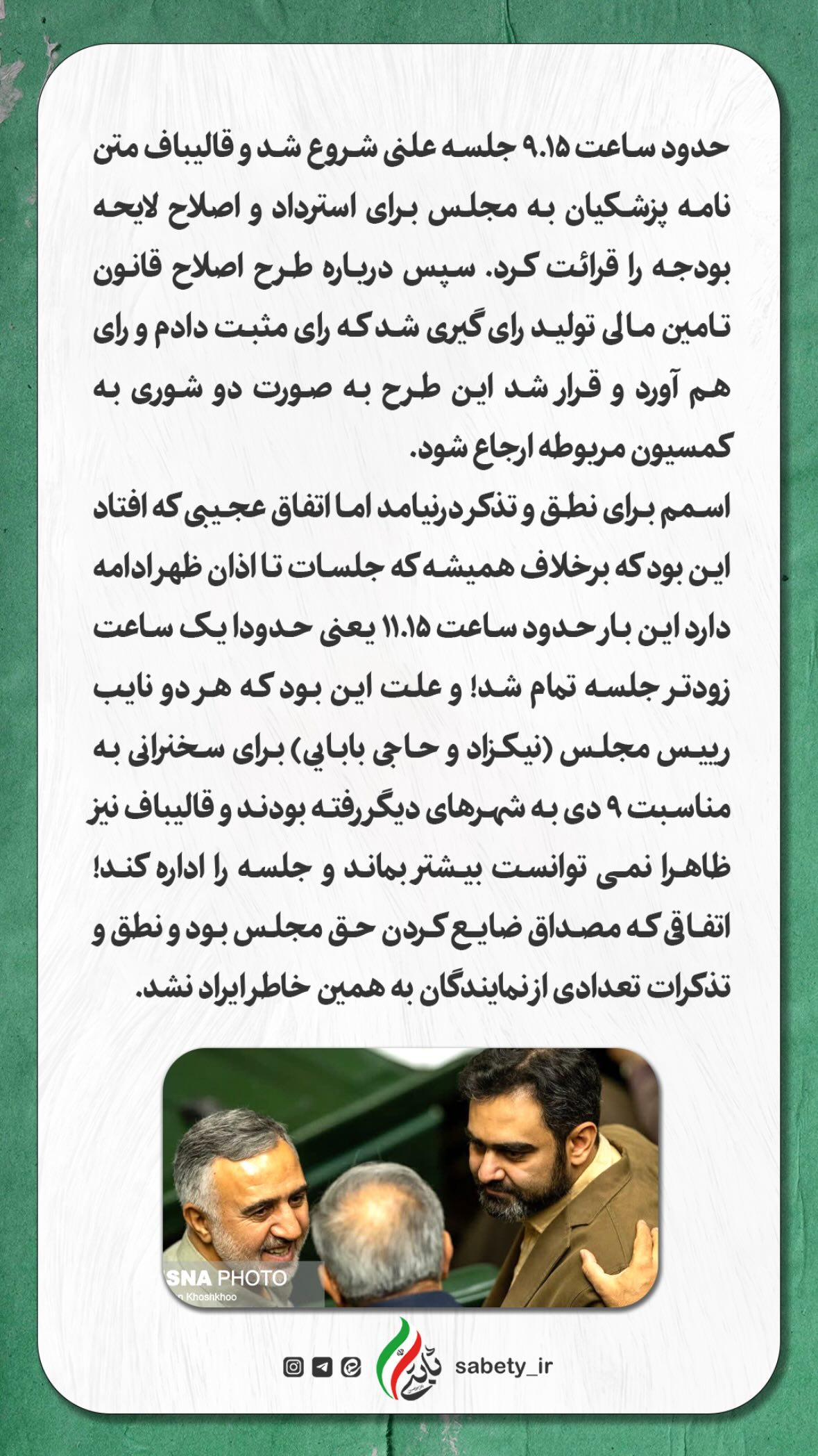  جدید ترین استوری اینستاگرام امیر حسین ثابتی