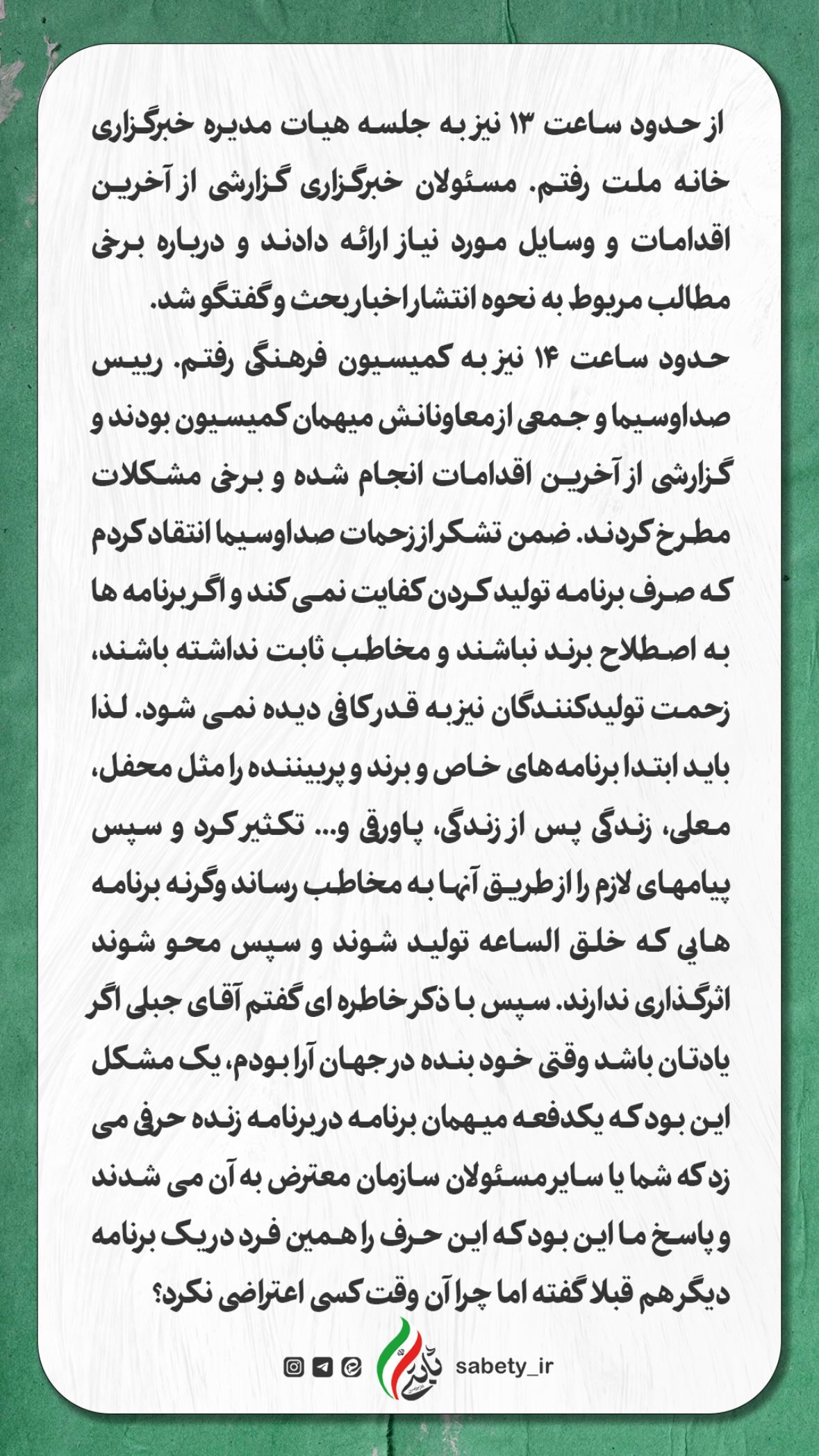 جدید ترین استوری اینستاگرام امیر حسین ثابتی