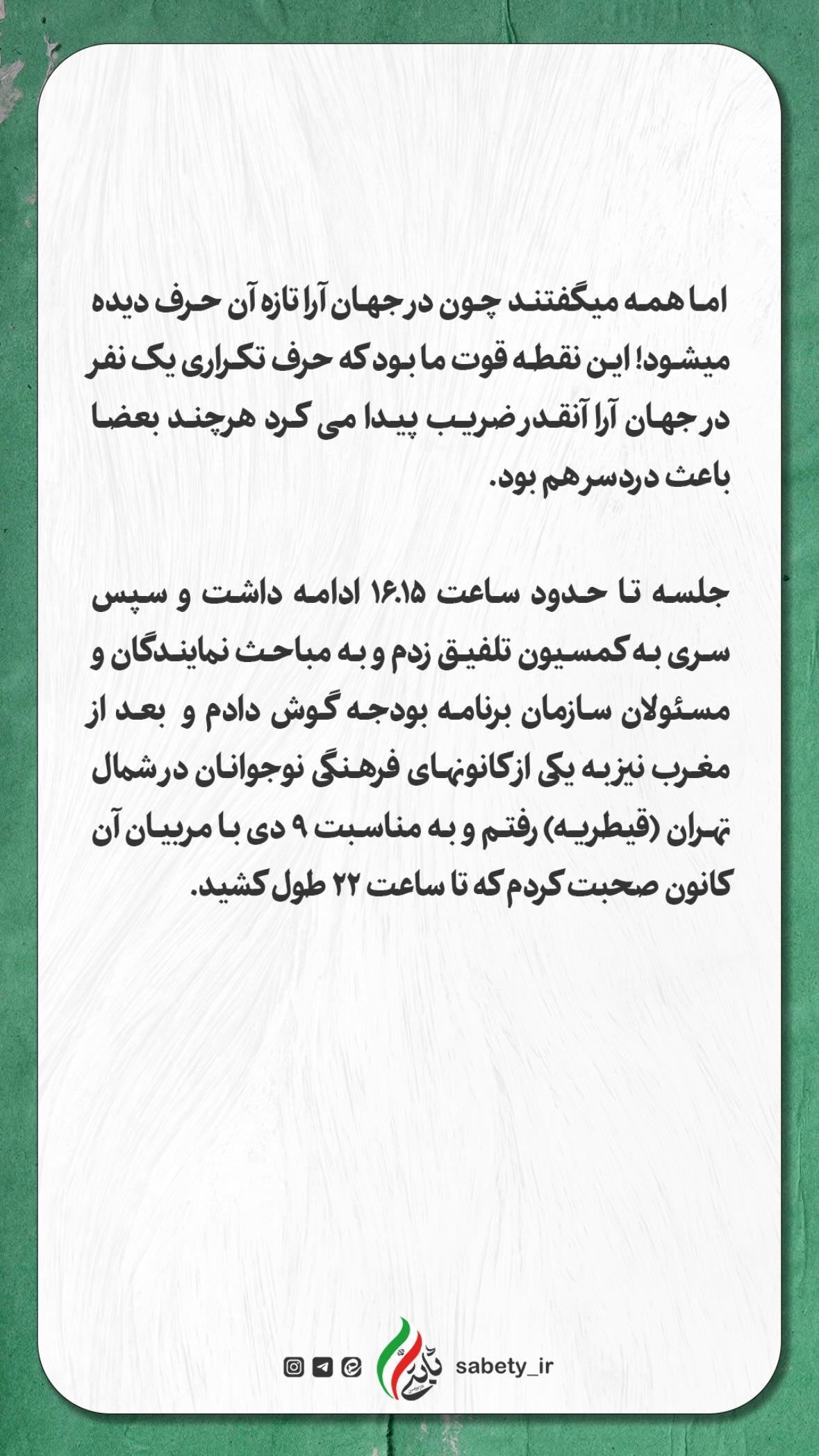  جدید ترین استوری اینستاگرام امیر حسین ثابتی