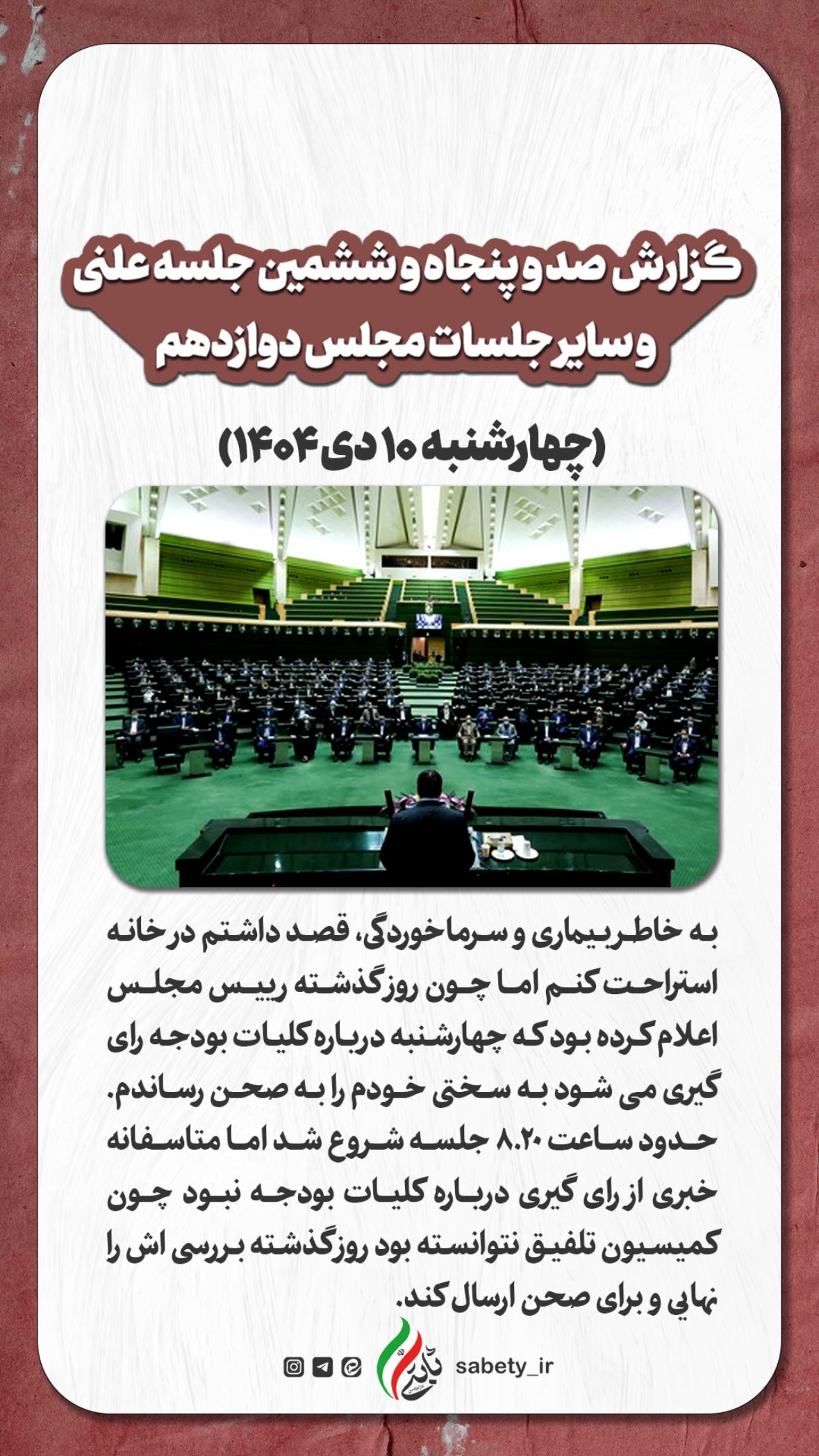  جدید ترین استوری اینستاگرام امیر حسین ثابتی