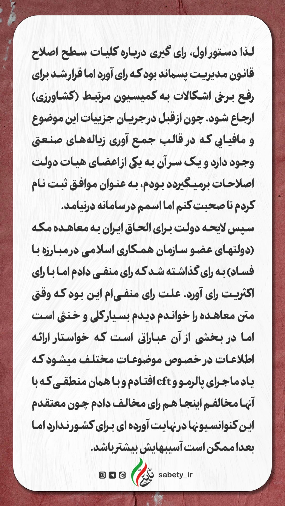  جدید ترین استوری اینستاگرام امیر حسین ثابتی