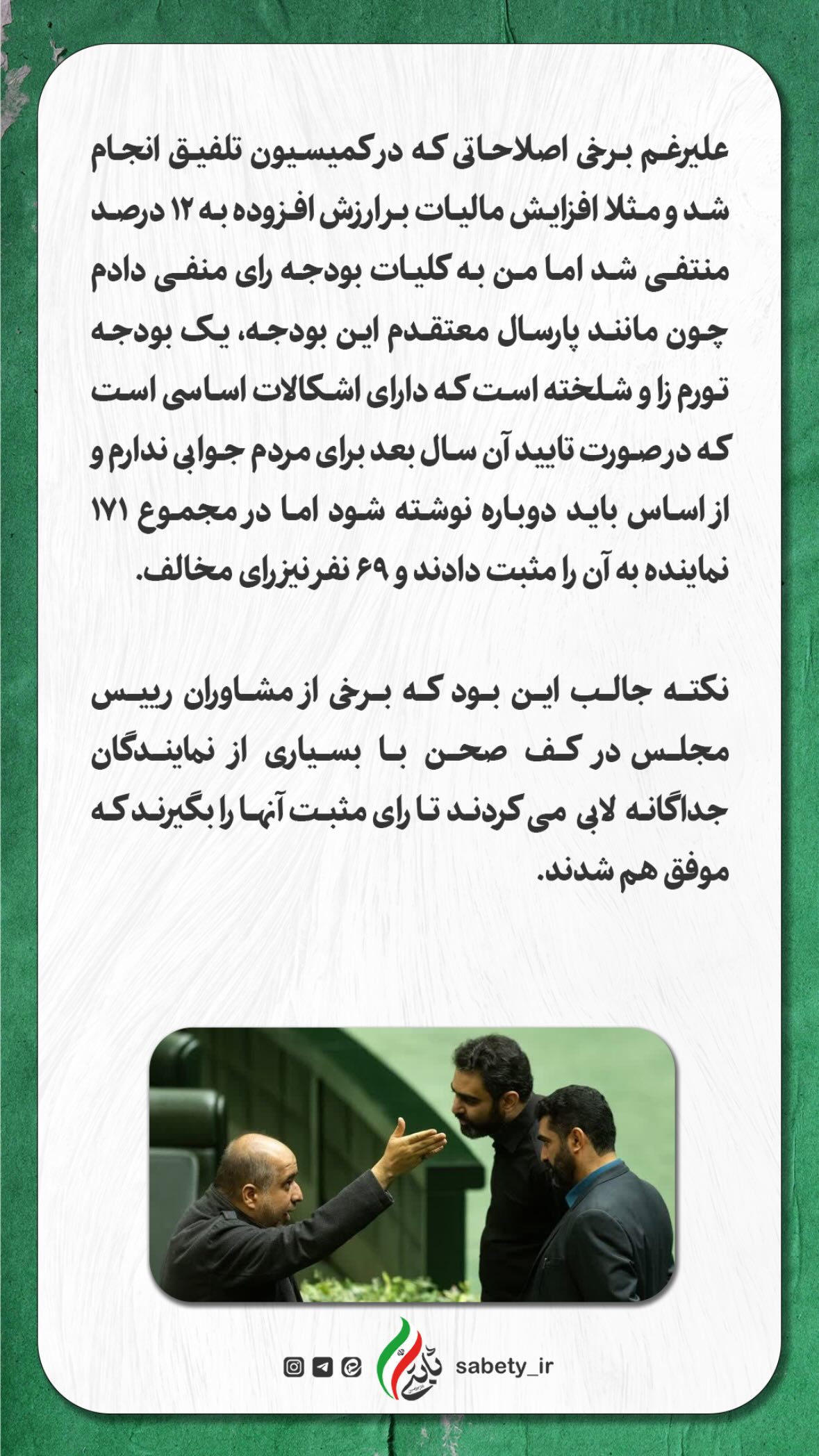  جدید ترین استوری اینستاگرام امیر حسین ثابتی