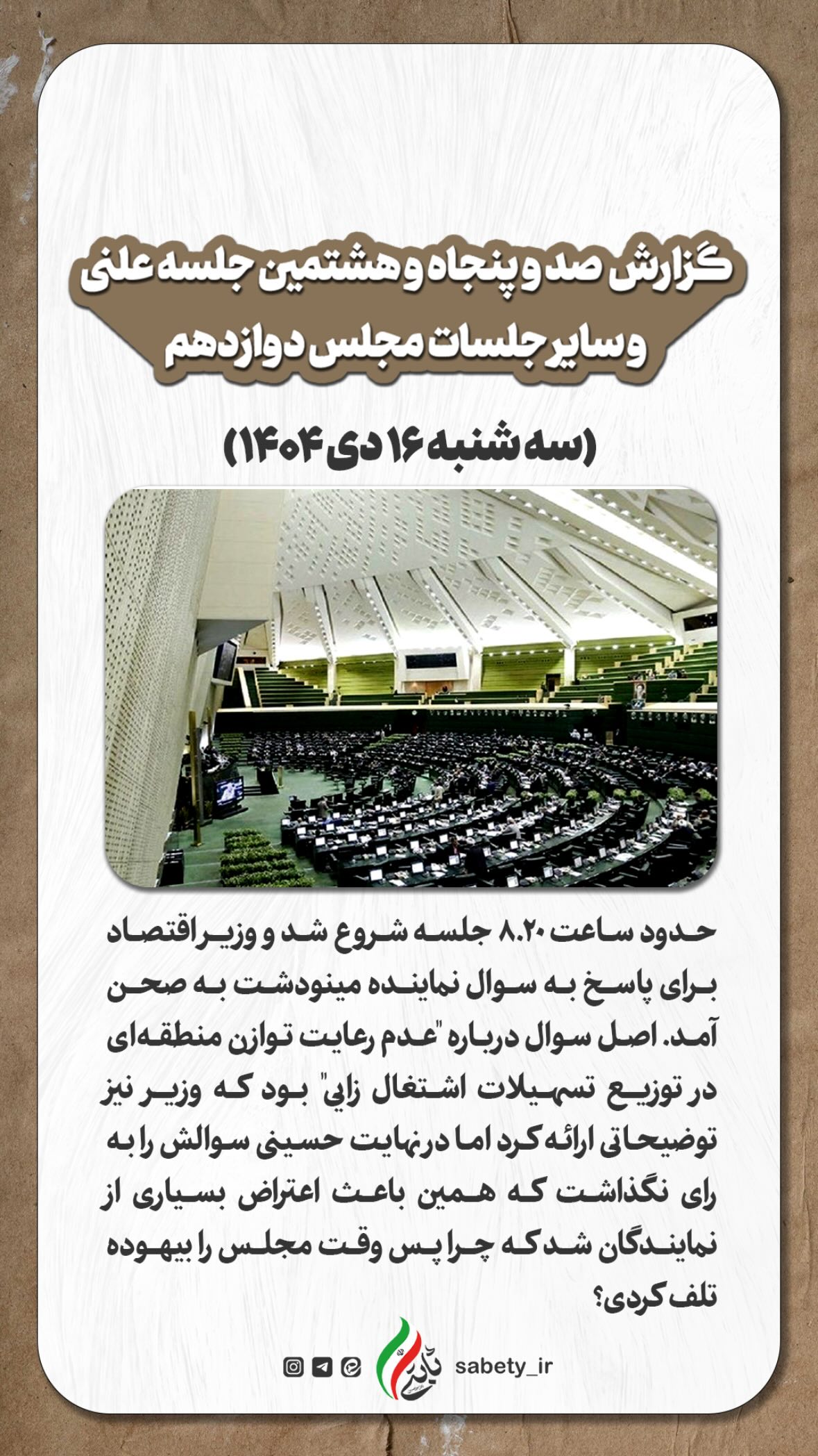  جدید ترین استوری اینستاگرام امیر حسین ثابتی