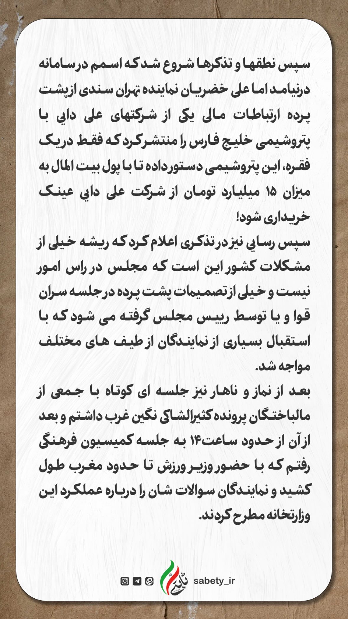  جدید ترین استوری اینستاگرام امیر حسین ثابتی