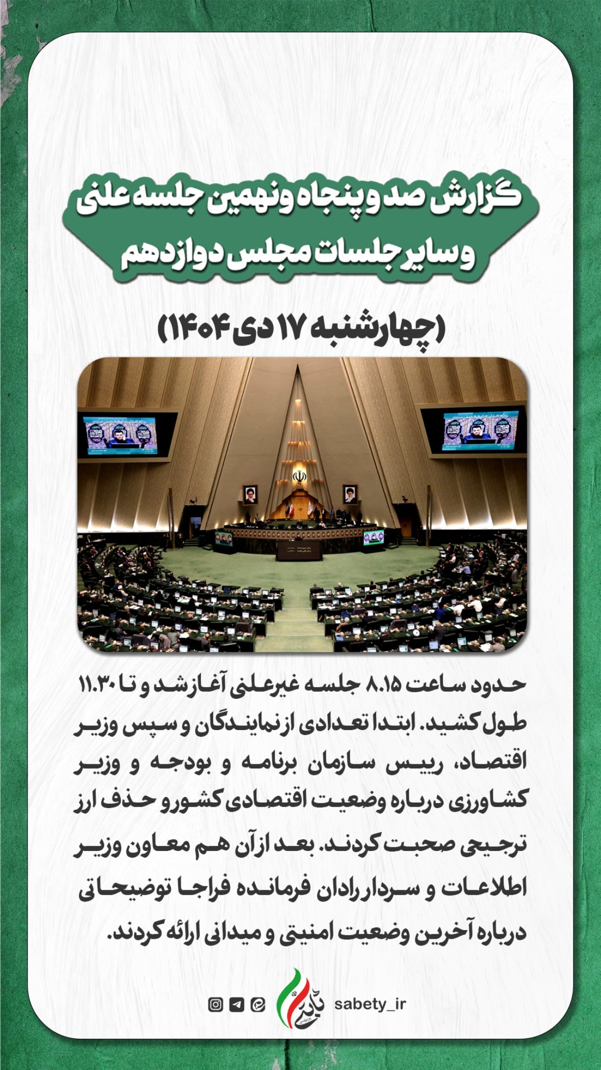  جدید ترین استوری اینستاگرام امیر حسین ثابتی