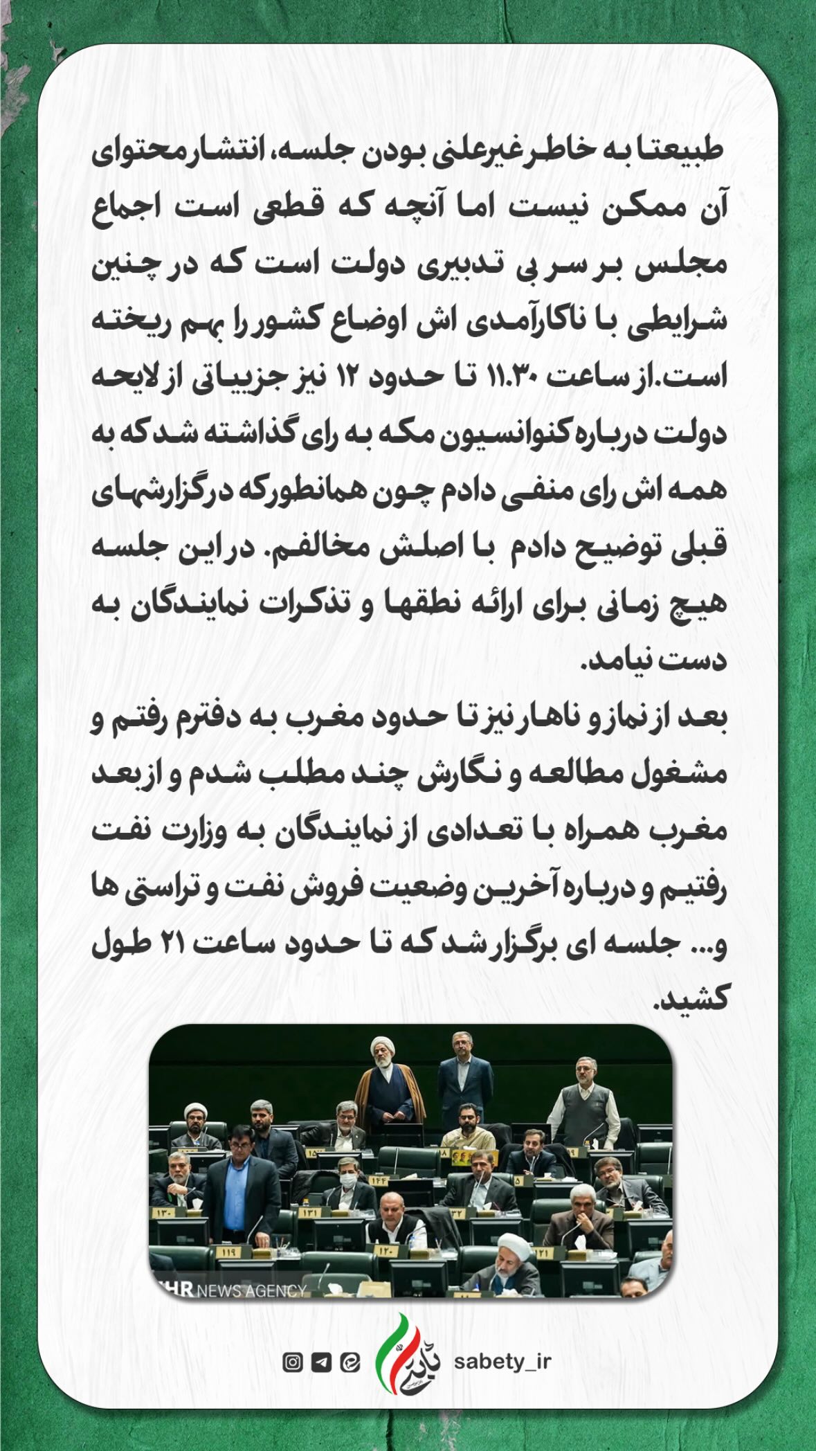  جدید ترین استوری اینستاگرام امیر حسین ثابتی