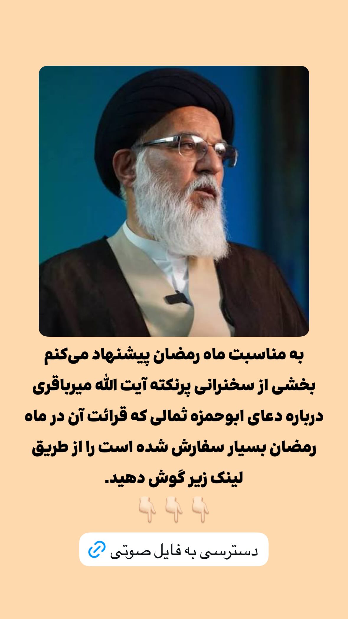  جدید ترین استوری اینستاگرام امیر حسین ثابتی