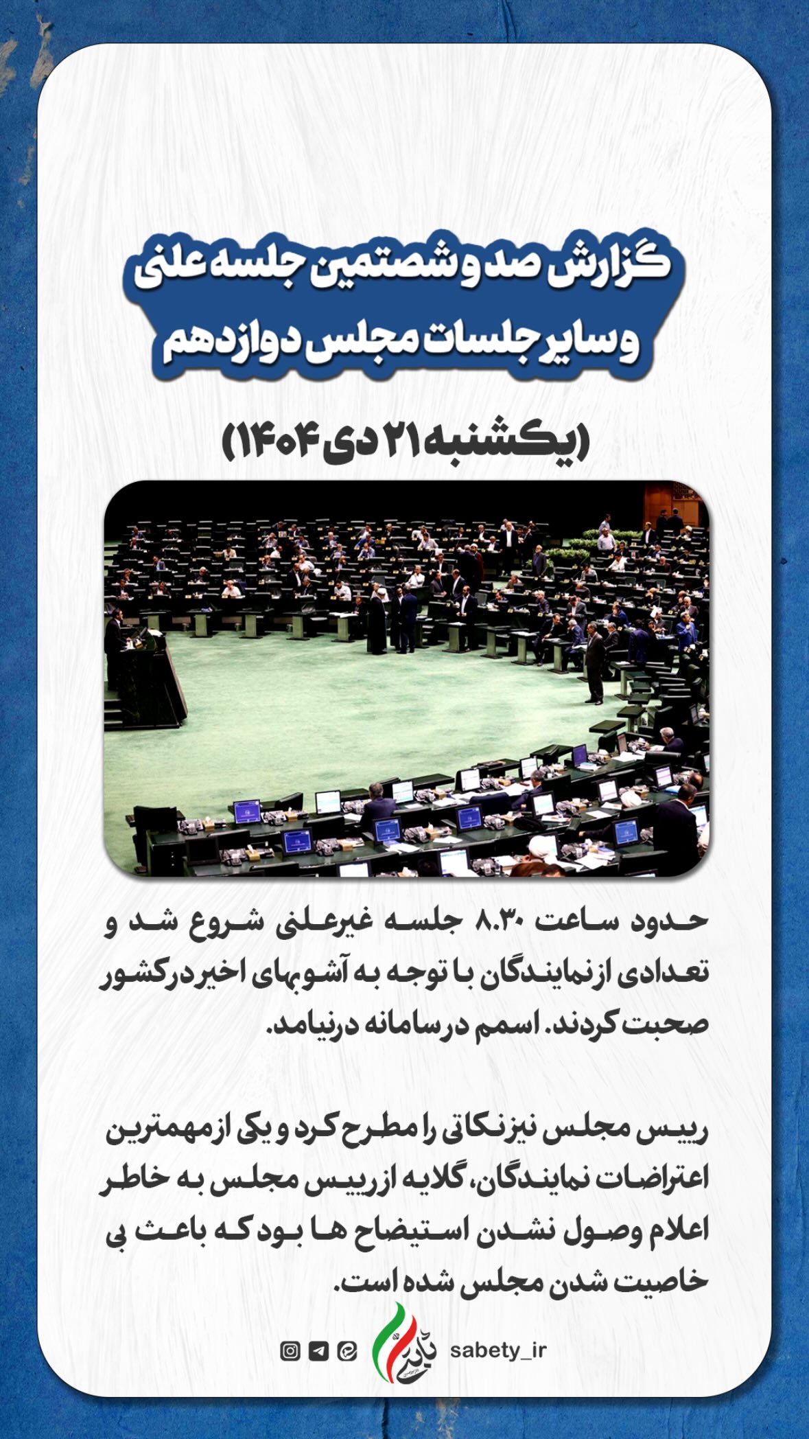  جدید ترین استوری اینستاگرام امیر حسین ثابتی