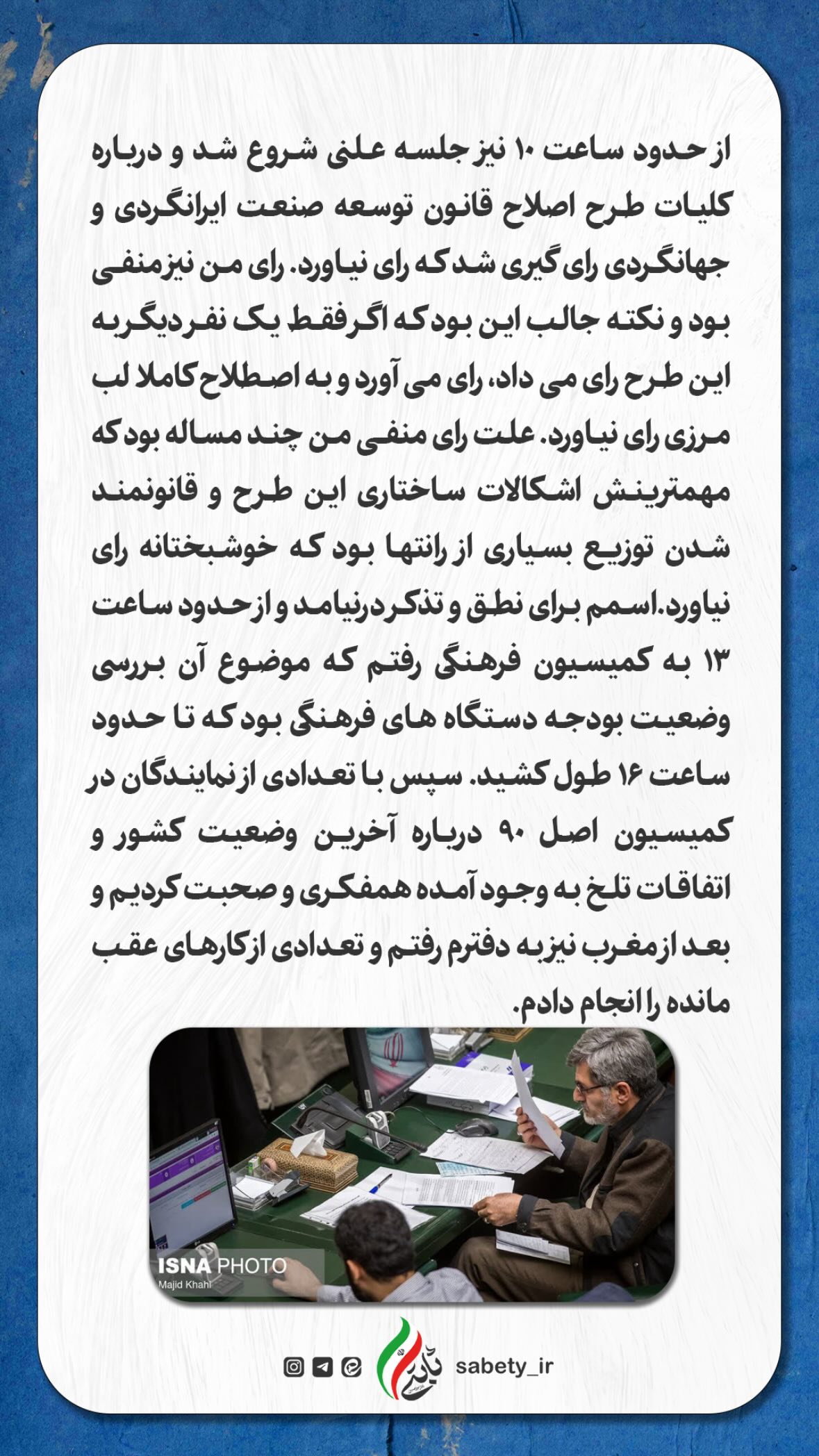 جدید ترین استوری اینستاگرام امیر حسین ثابتی