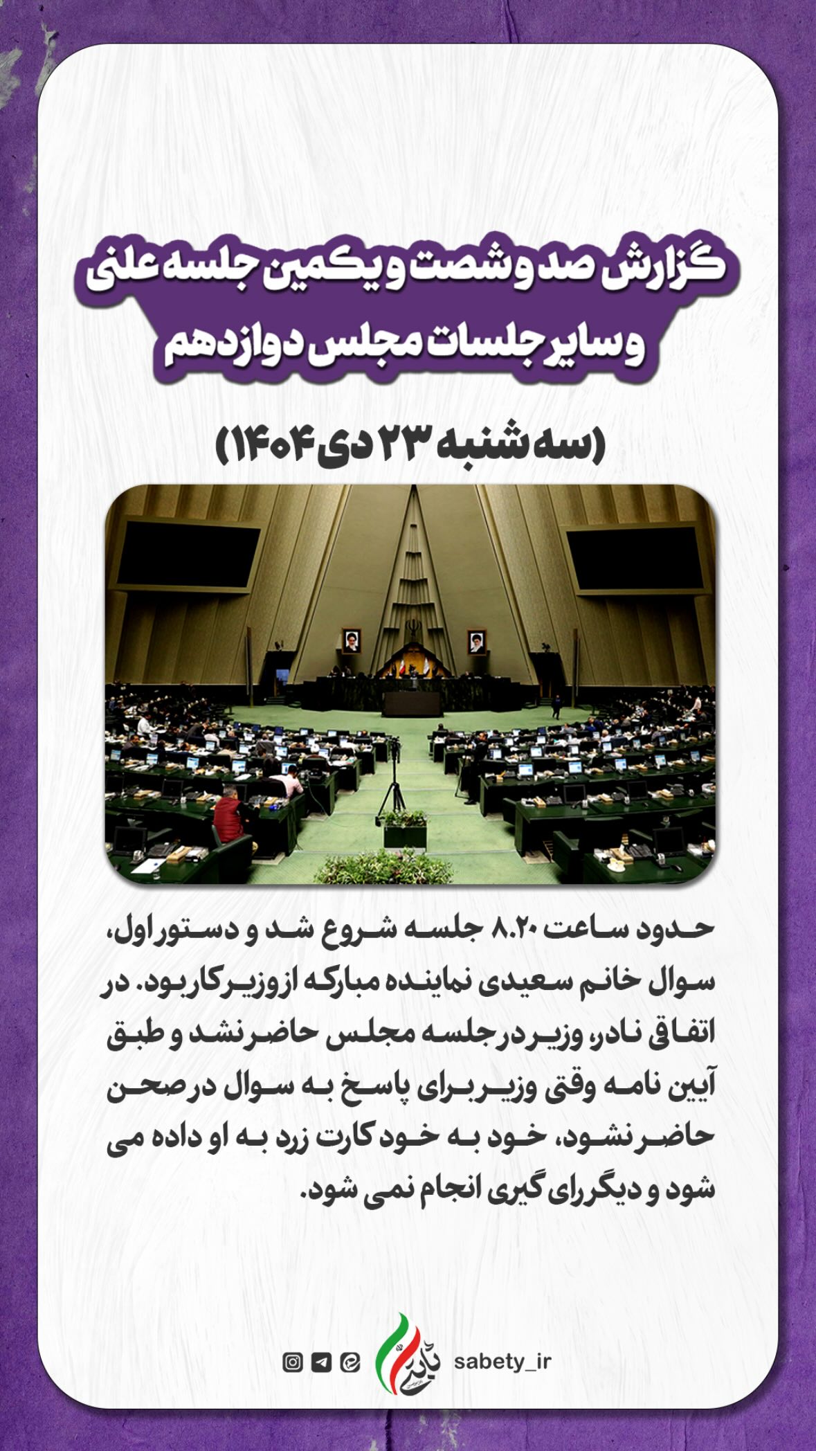  جدید ترین استوری اینستاگرام امیر حسین ثابتی