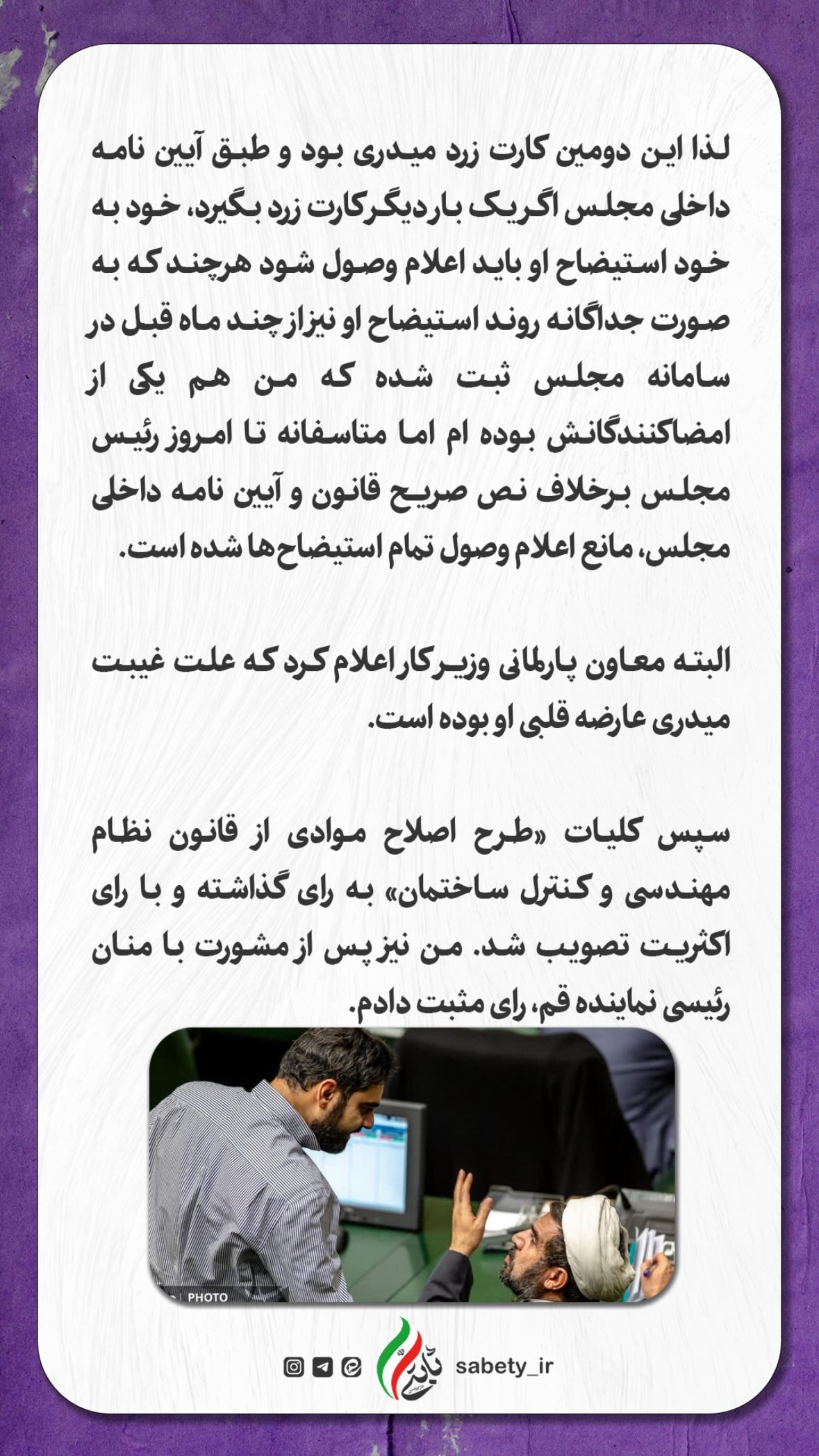  جدید ترین استوری اینستاگرام امیر حسین ثابتی