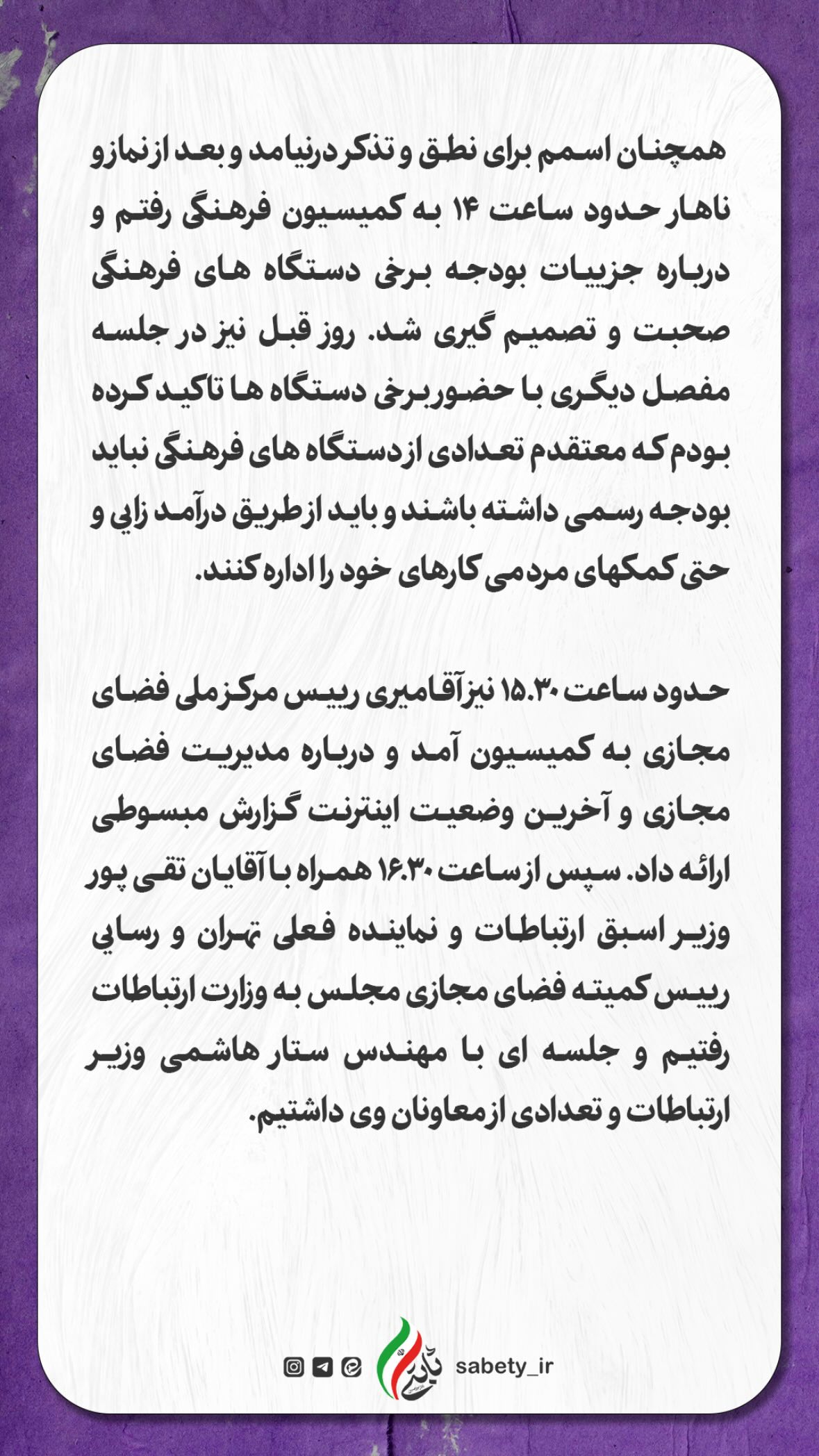  جدید ترین استوری اینستاگرام امیر حسین ثابتی