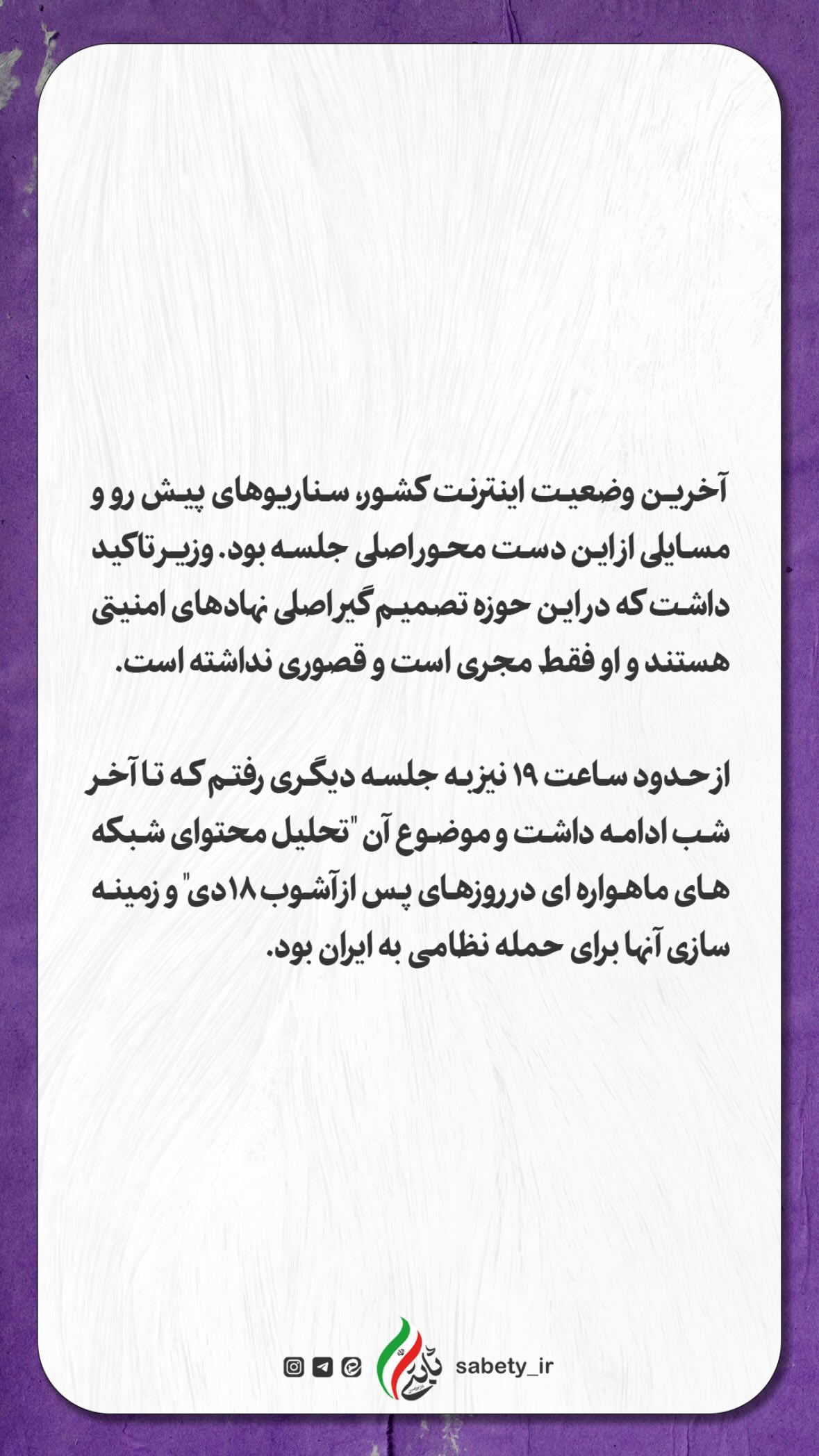  جدید ترین استوری اینستاگرام امیر حسین ثابتی