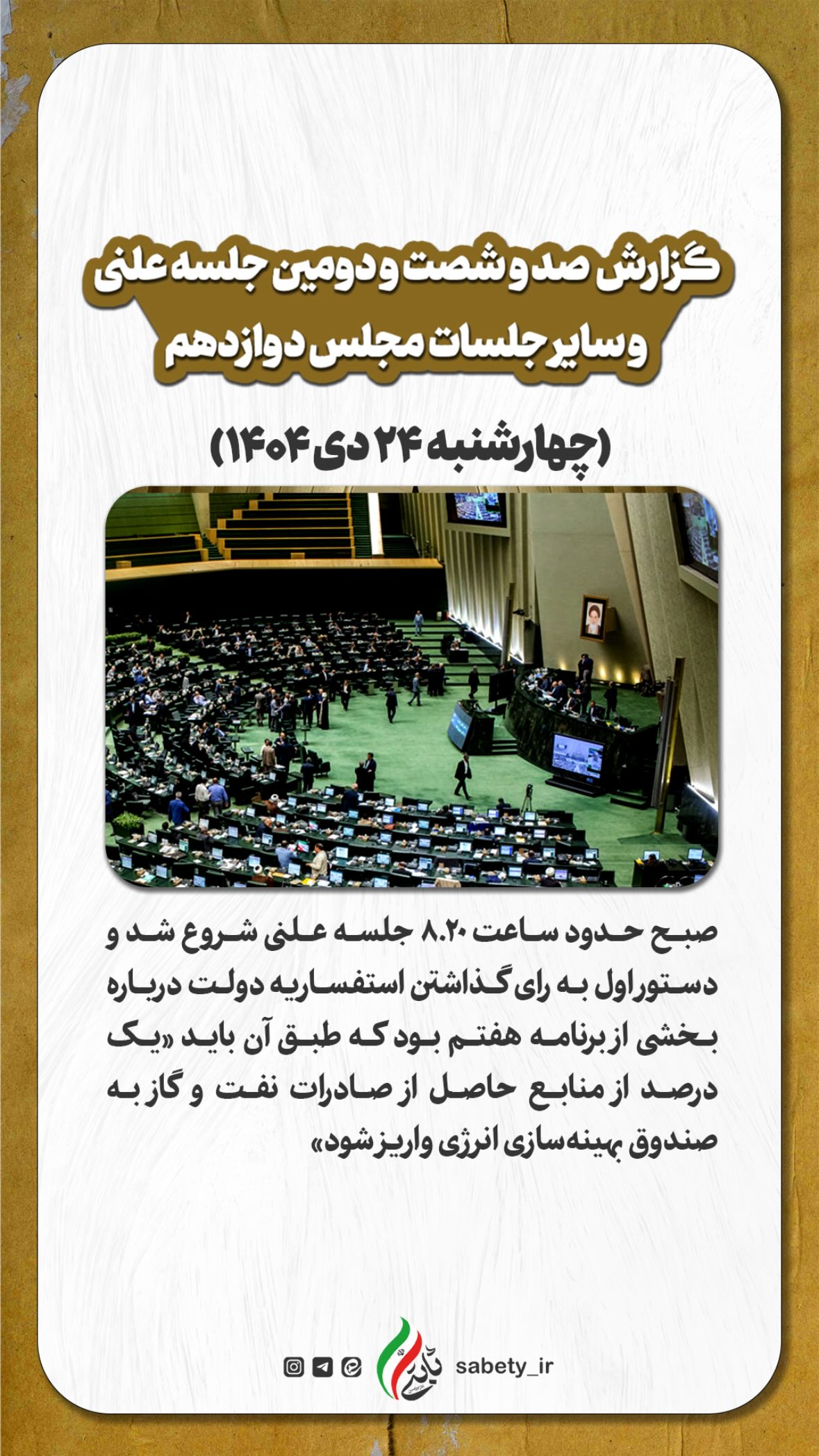  جدید ترین استوری اینستاگرام امیر حسین ثابتی