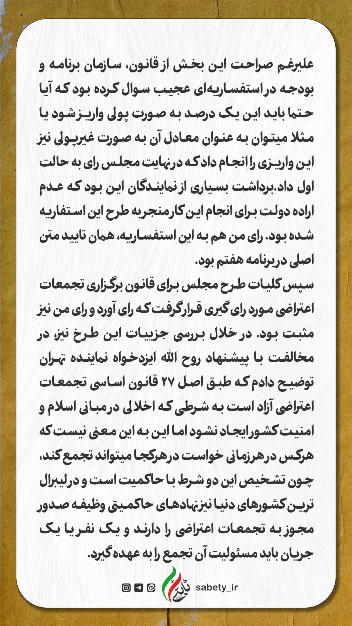  جدید ترین استوری اینستاگرام امیر حسین ثابتی
