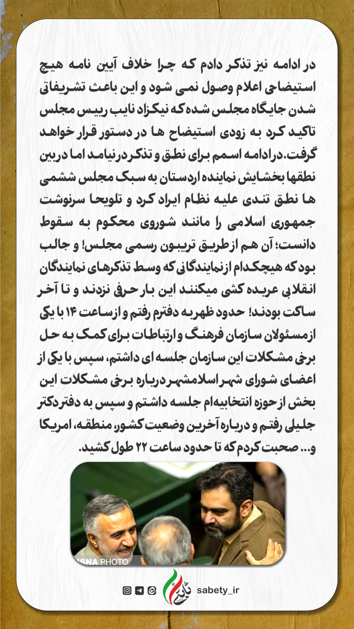  جدید ترین استوری اینستاگرام امیر حسین ثابتی
