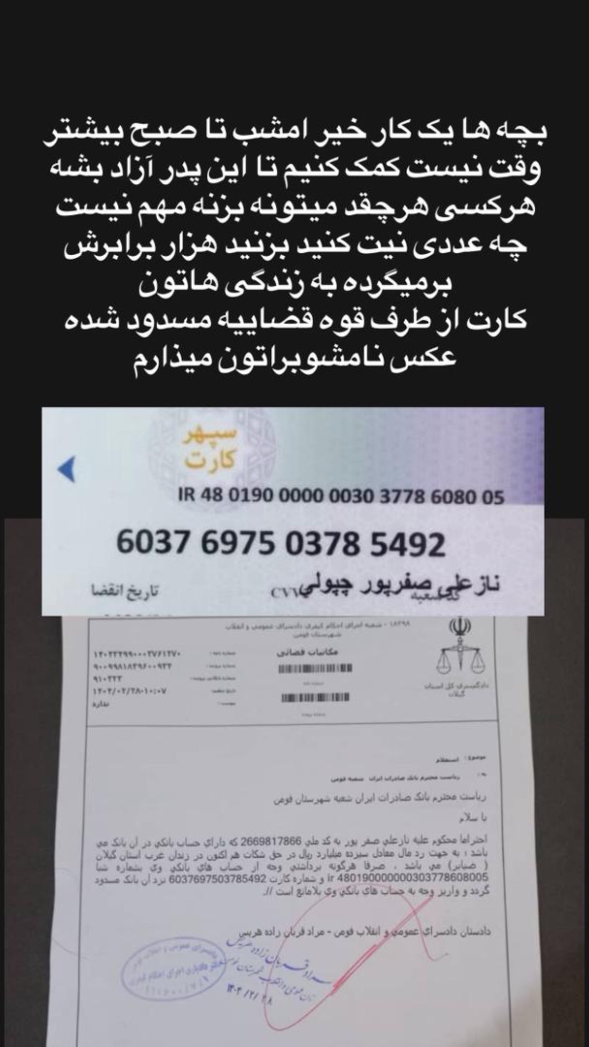  جدید ترین استوری اینستاگرام علی صبوری
