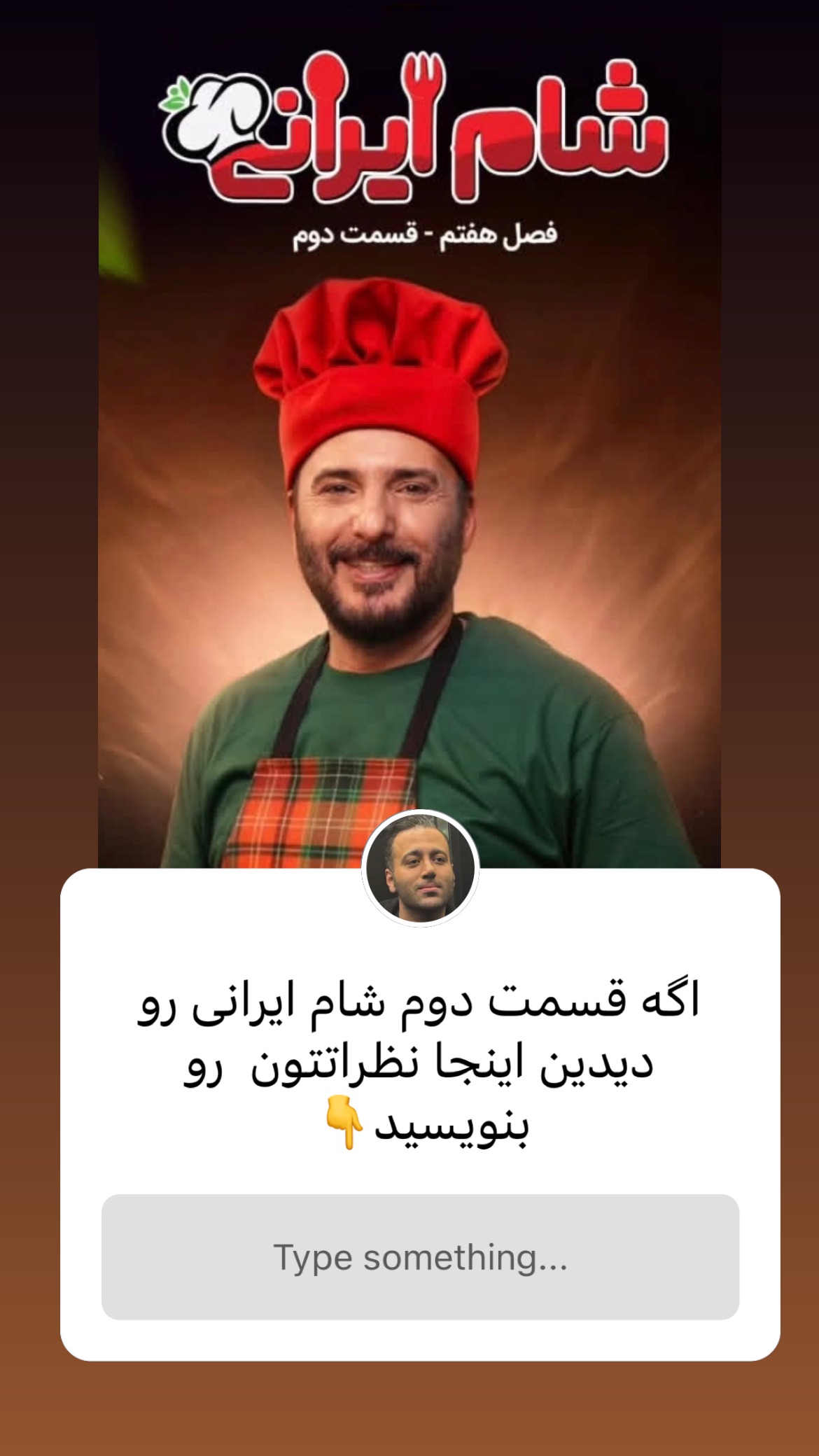  جدید ترین استوری اینستاگرام علی صبوری