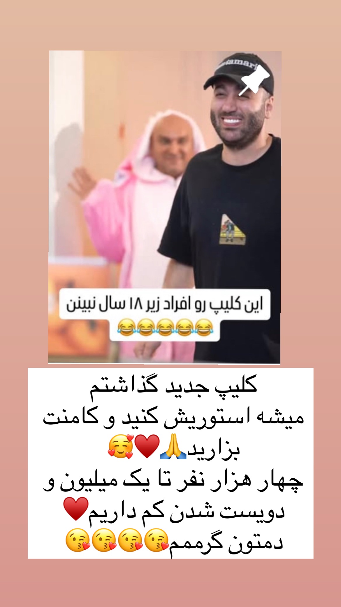  جدید ترین استوری اینستاگرام علی صبوری
