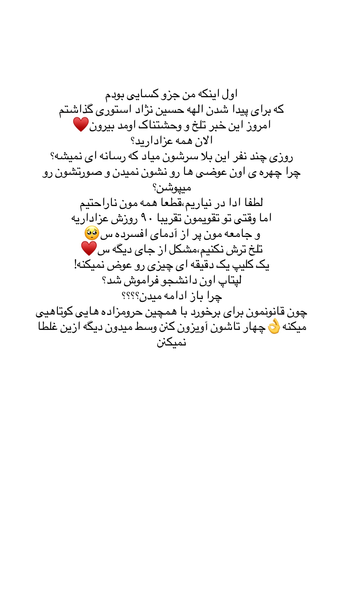  جدید ترین استوری اینستاگرام علی صبوری