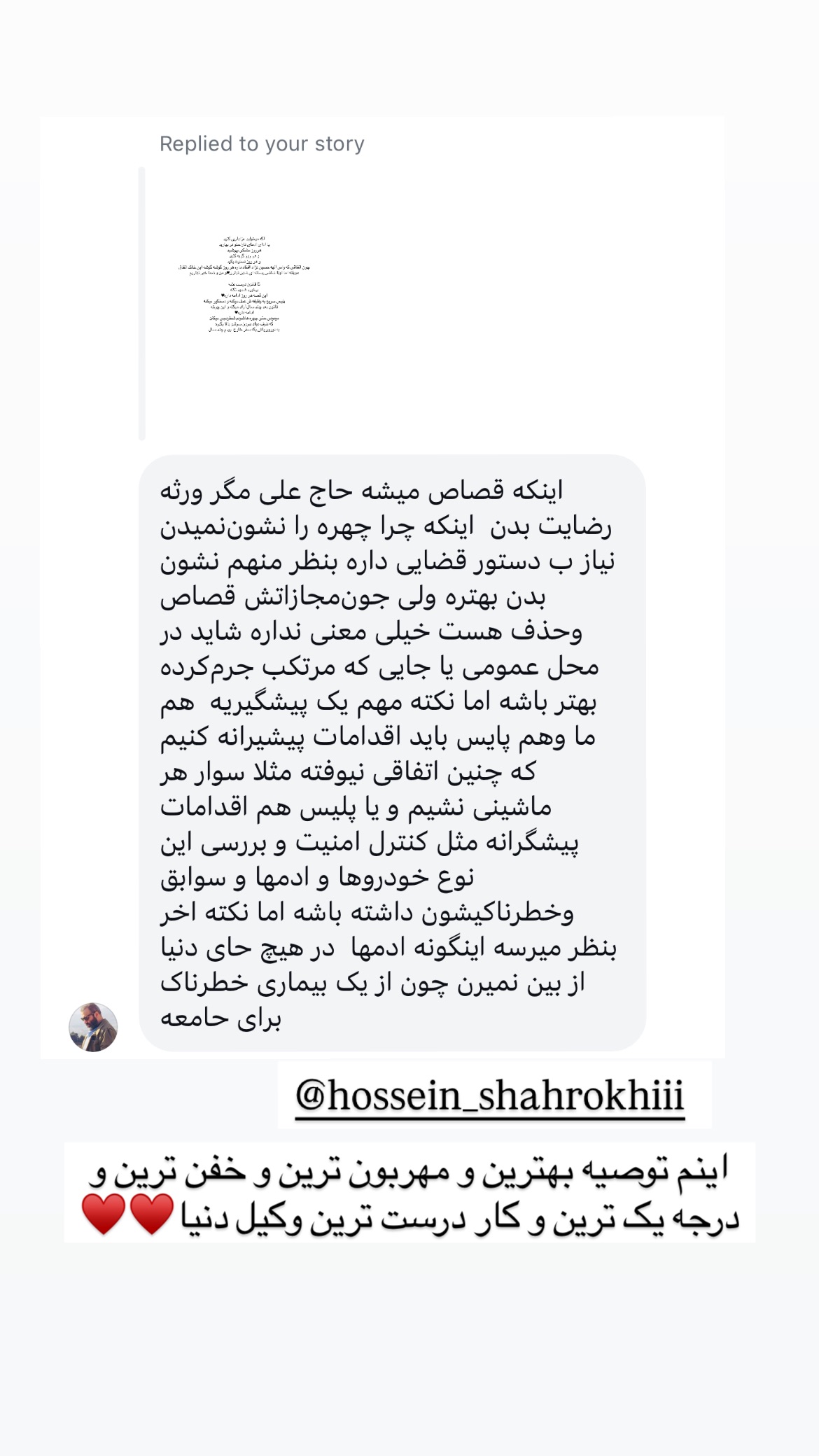  جدید ترین استوری اینستاگرام علی صبوری